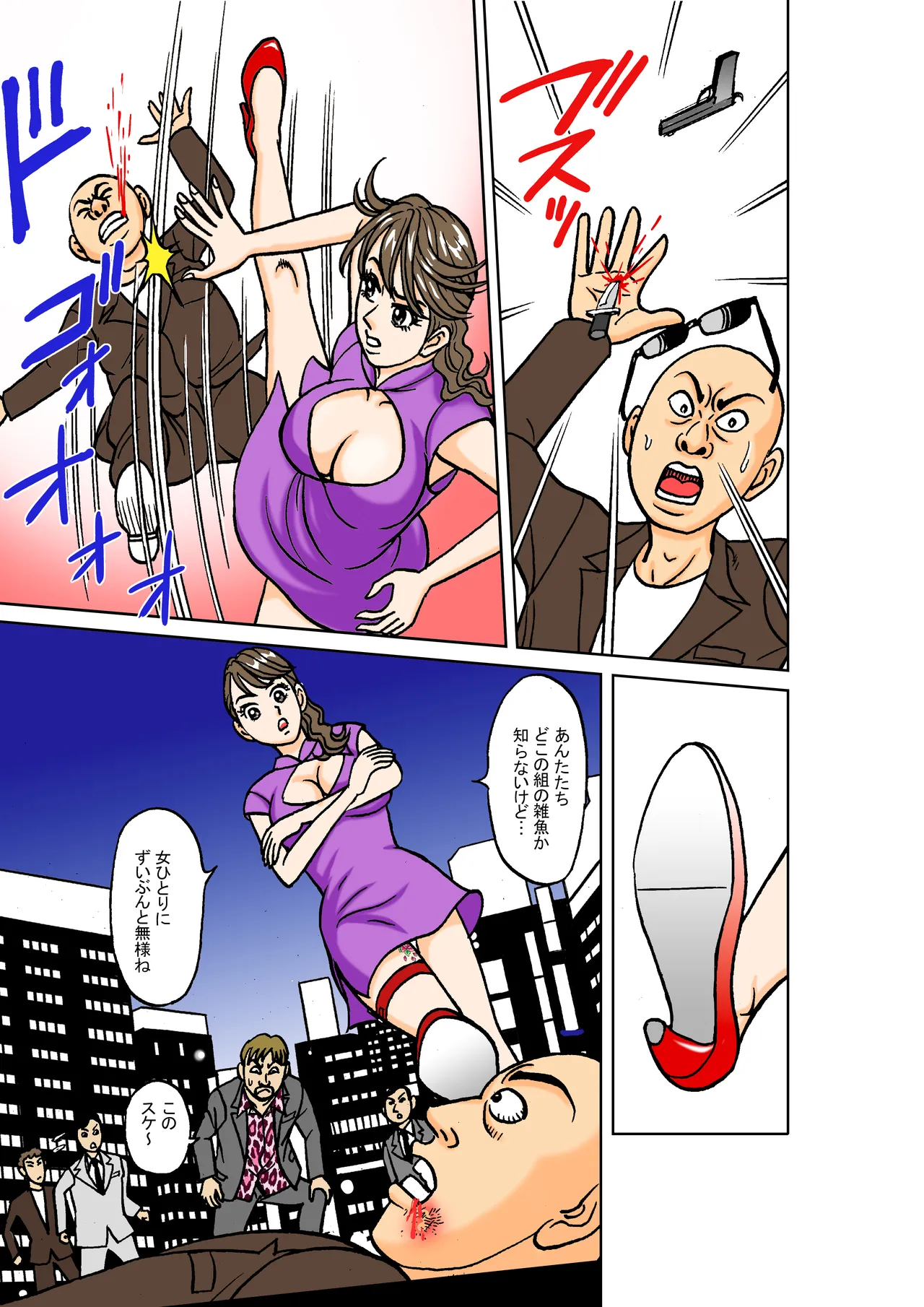 美麗探偵奴隸堕ち アナザーストーリー（補完編） 〜如月麗香・完全堕落の夜〜 Page.32