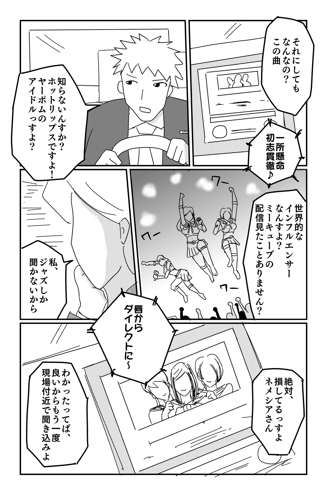 アルシア戦記 ネメシア篇 Page.10