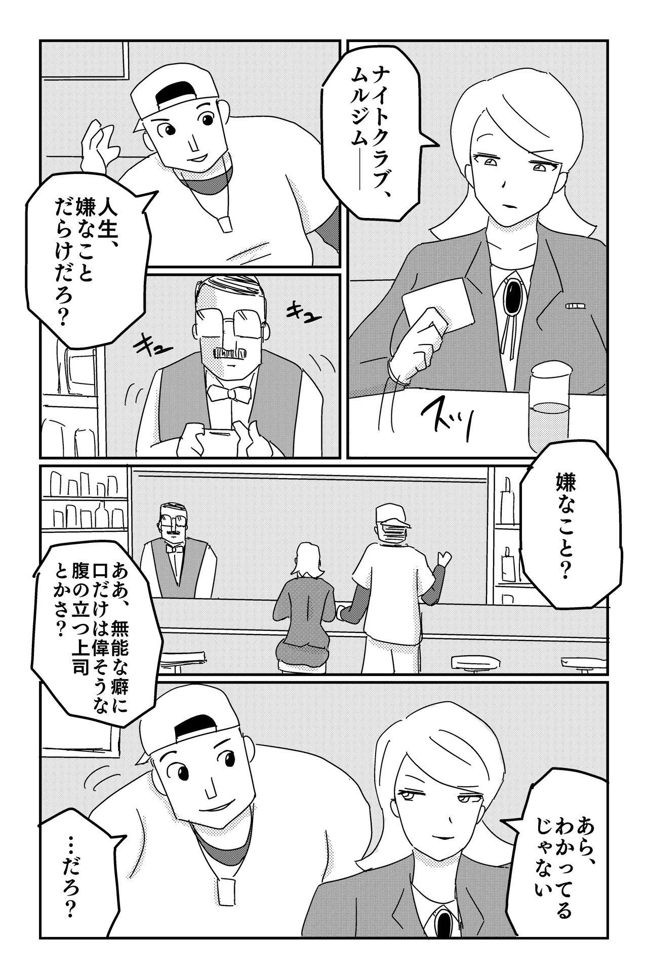 アルシア戦記 ネメシア篇 Page.13