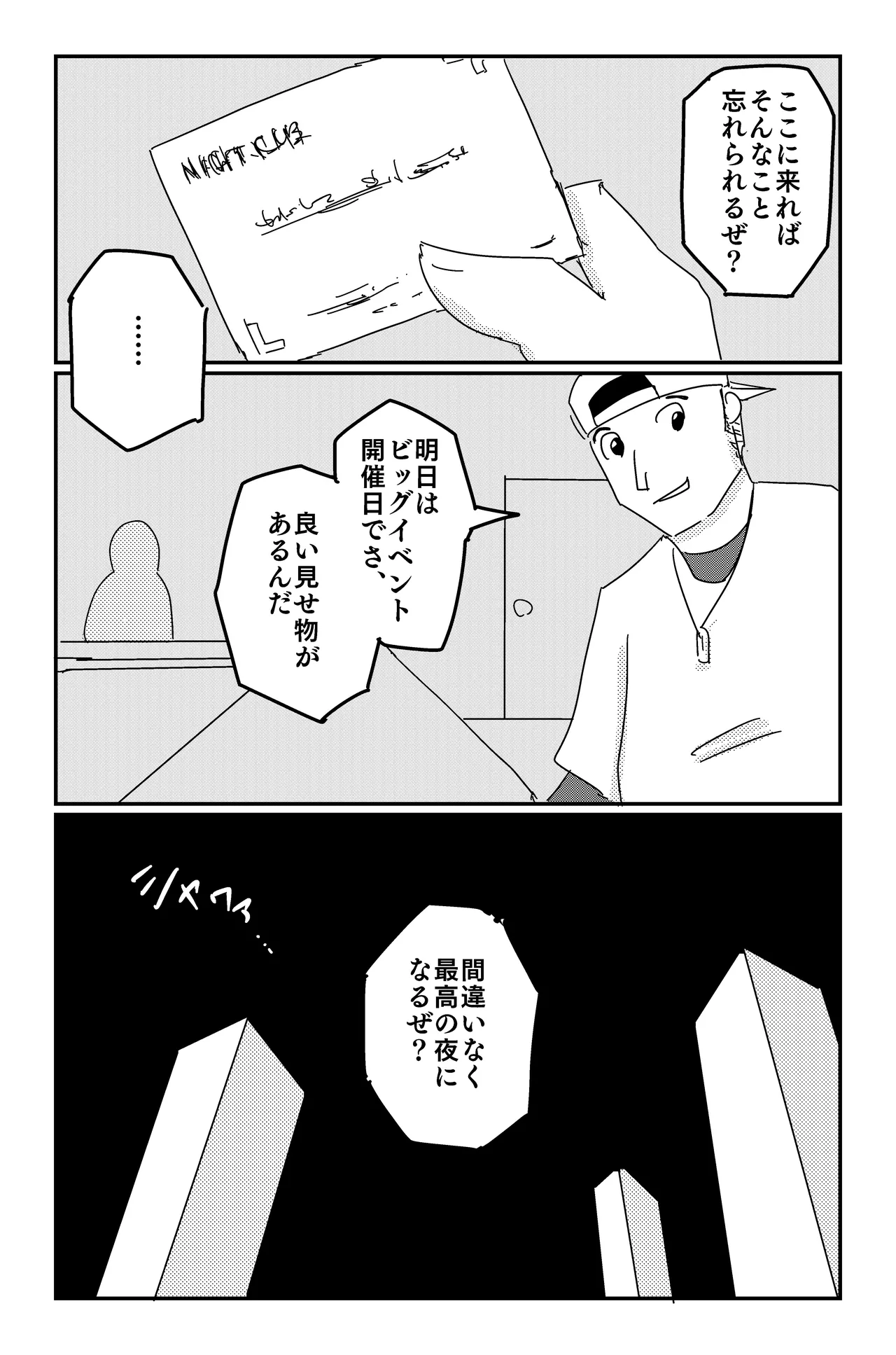 アルシア戦記 ネメシア篇 Page.14