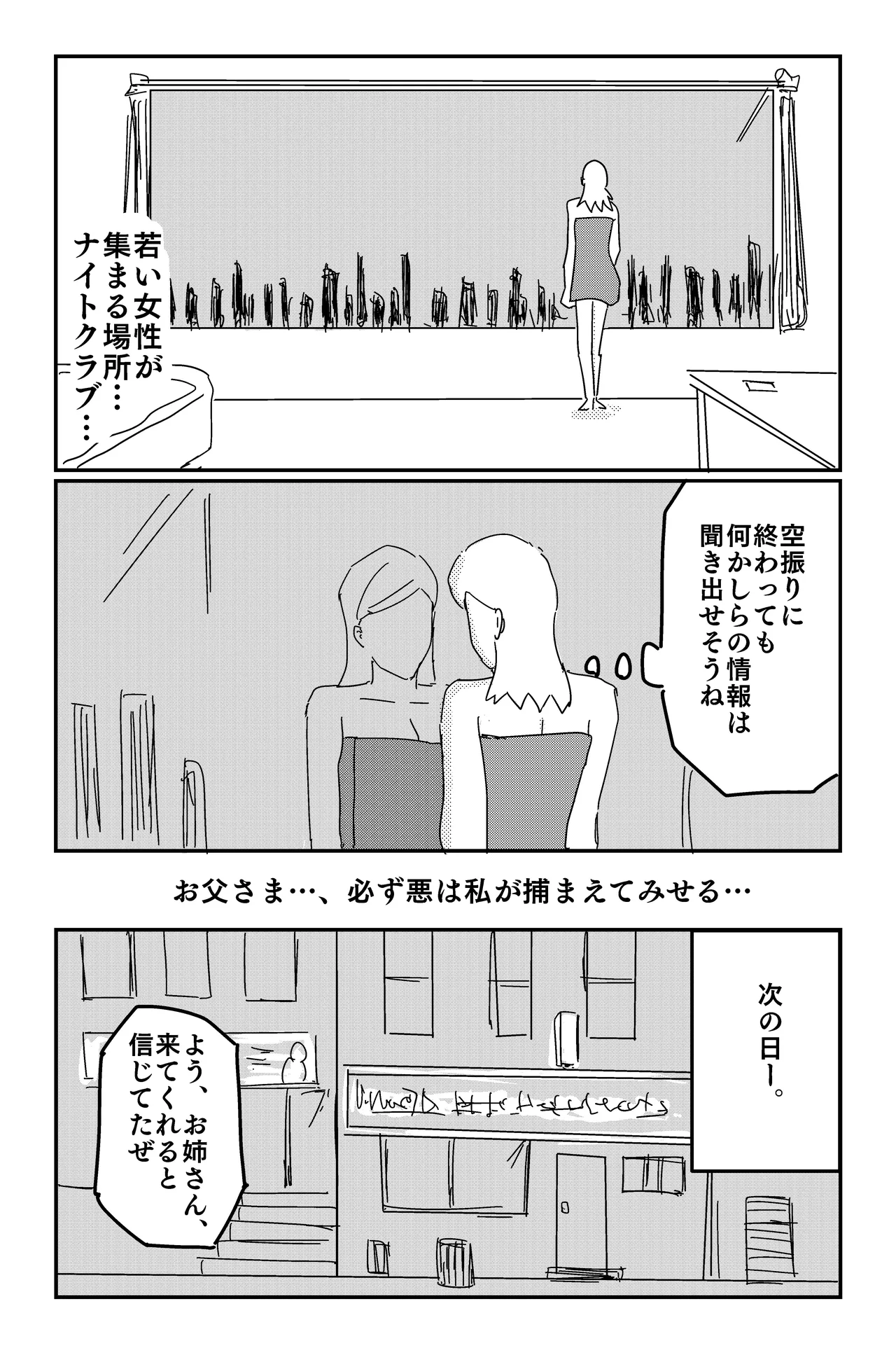 アルシア戦記 ネメシア篇 Page.17