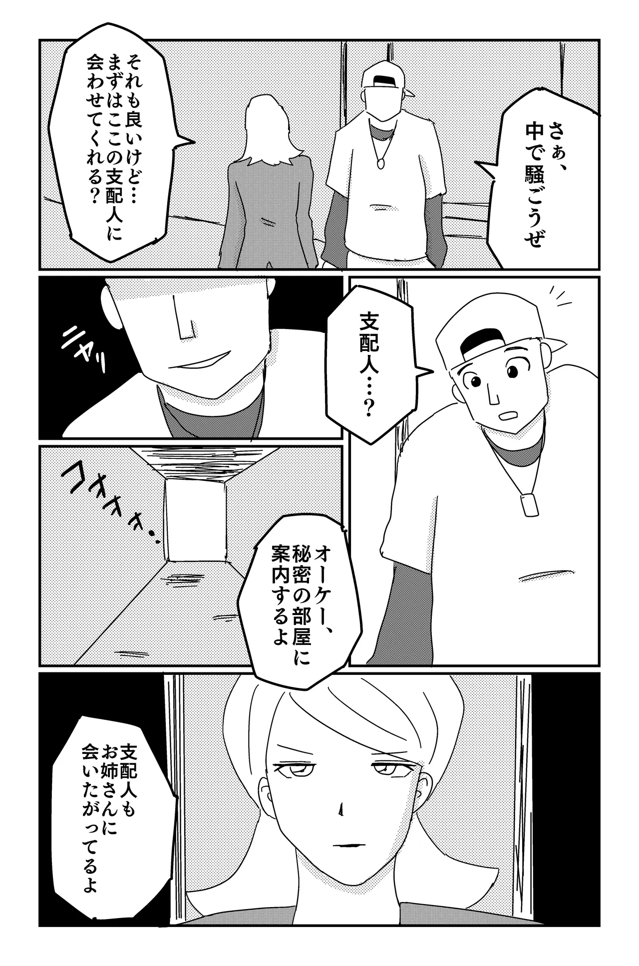 アルシア戦記 ネメシア篇 Page.18