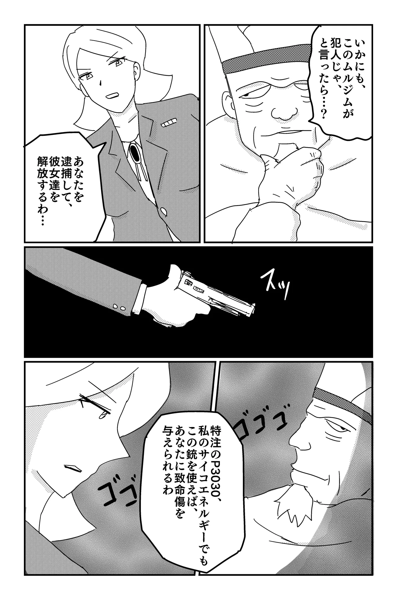 アルシア戦記 ネメシア篇 Page.22