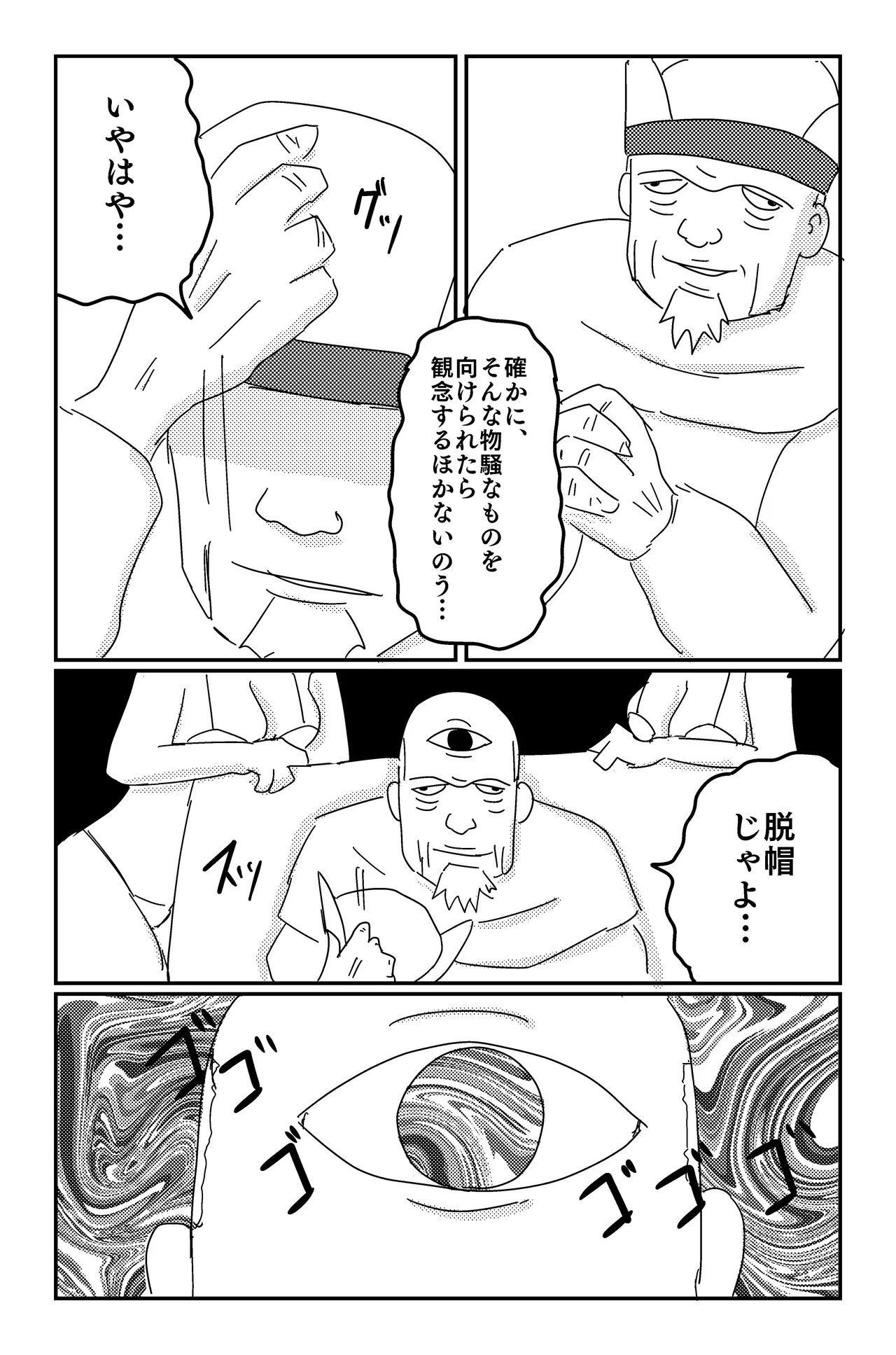 アルシア戦記 ネメシア篇 Page.23