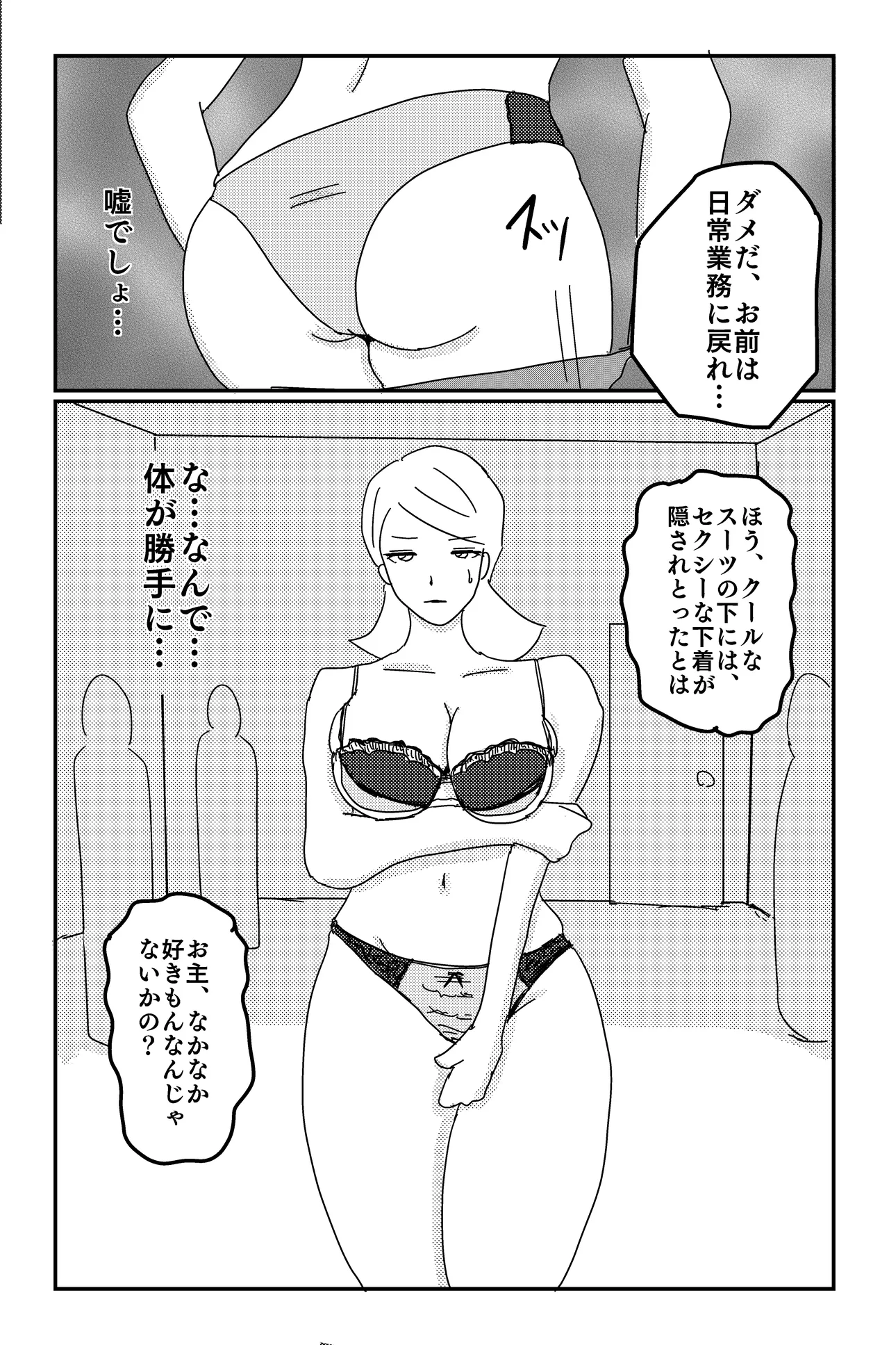 アルシア戦記 ネメシア篇 Page.27