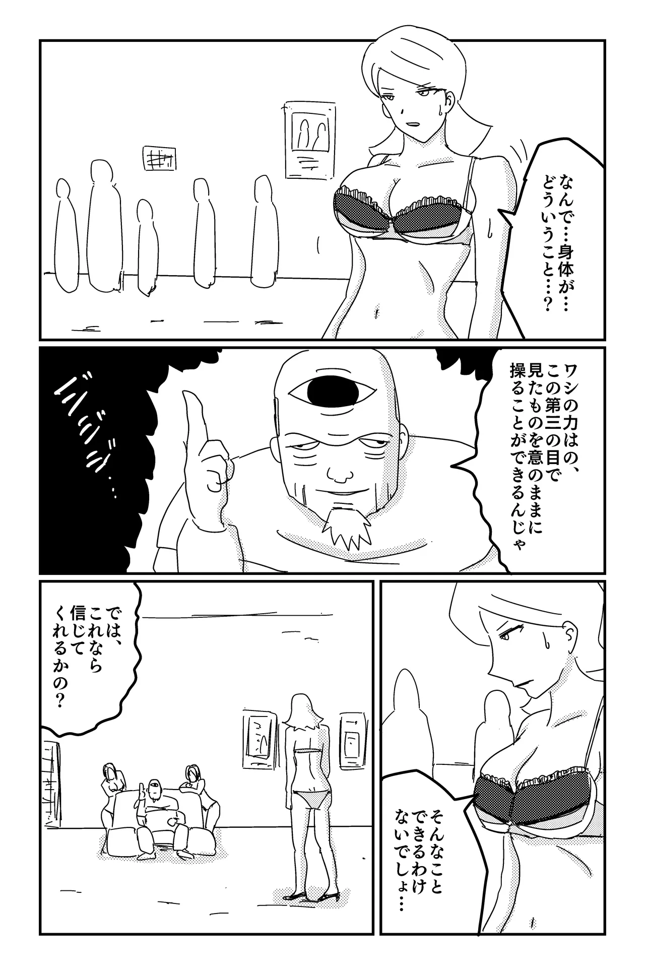アルシア戦記 ネメシア篇 Page.28