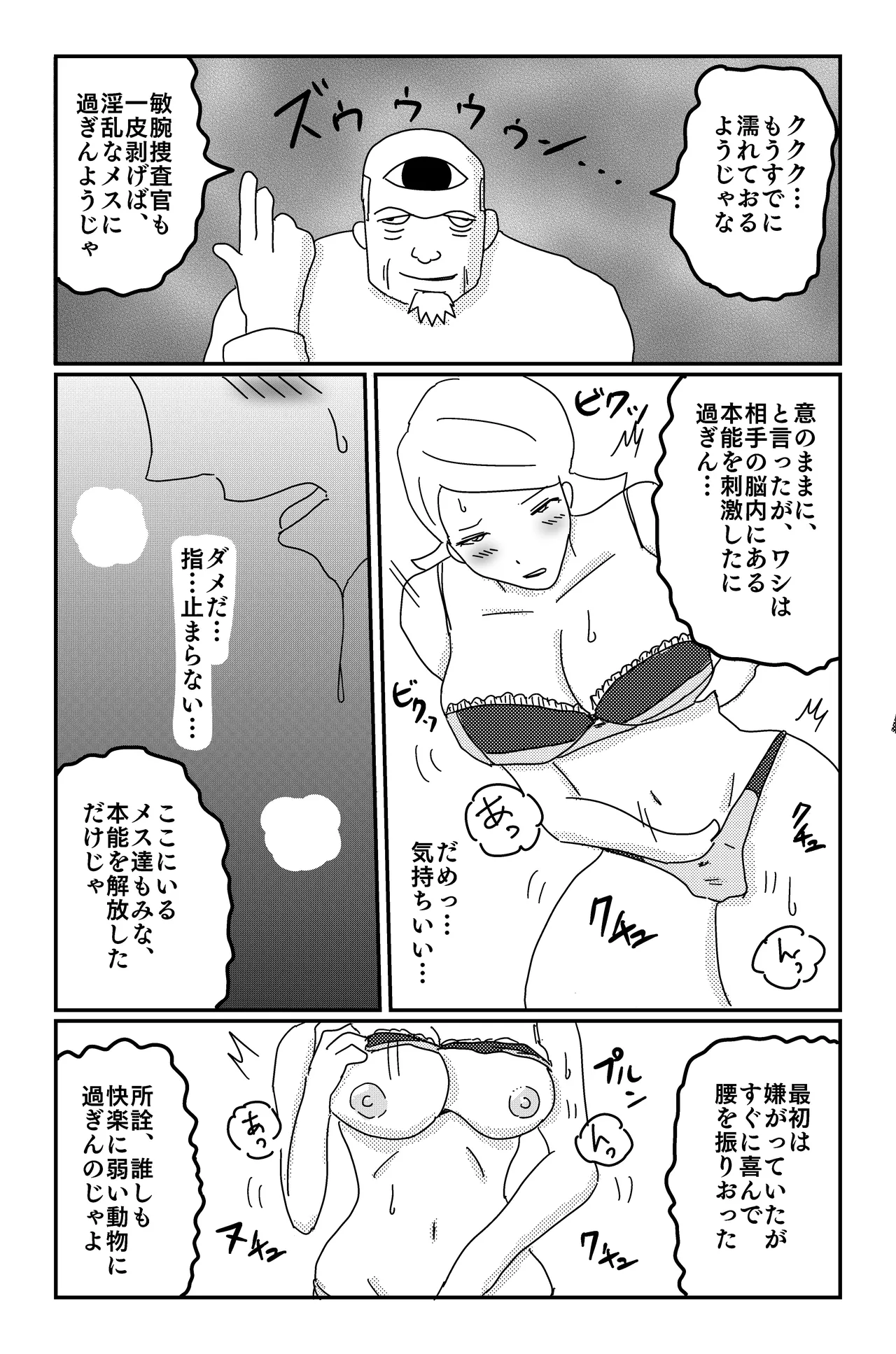 アルシア戦記 ネメシア篇 Page.30