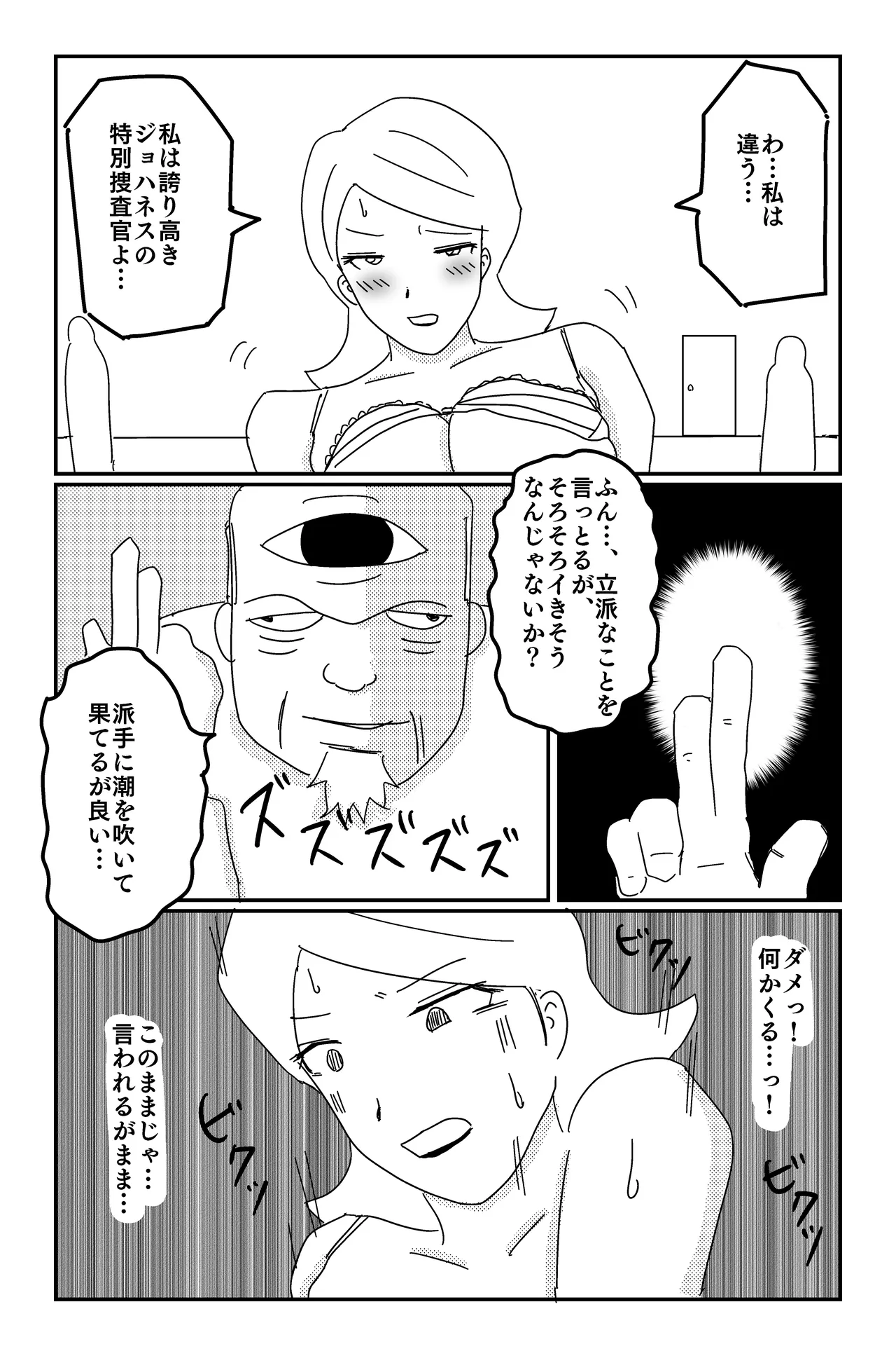 アルシア戦記 ネメシア篇 Page.31