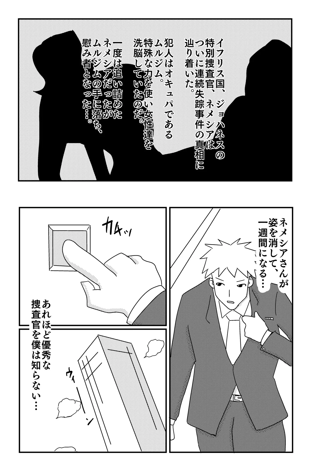 アルシア戦記 ネメシア篇 Page.35