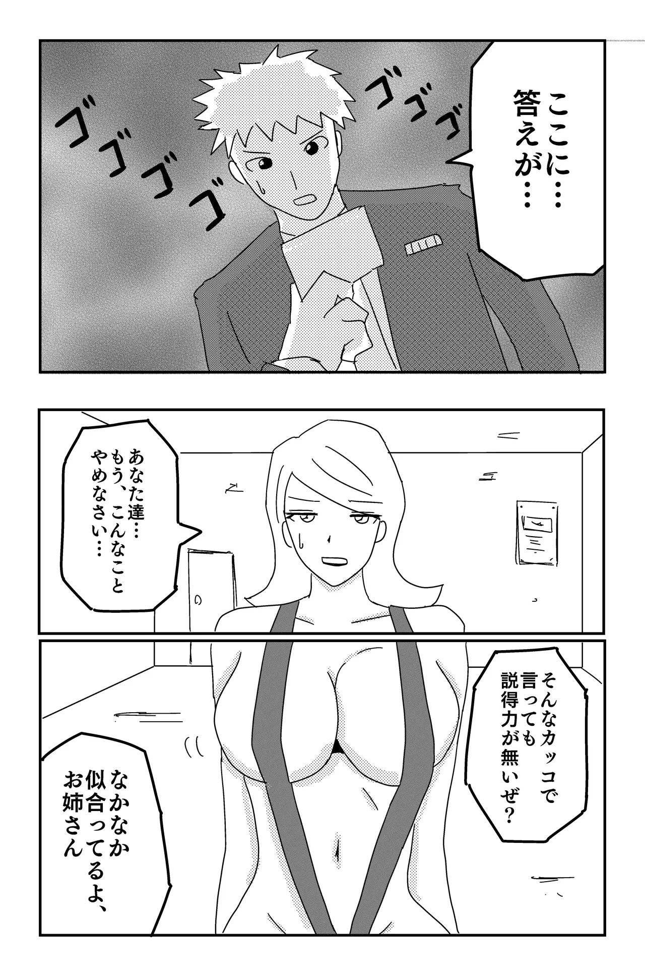 アルシア戦記 ネメシア篇 Page.37