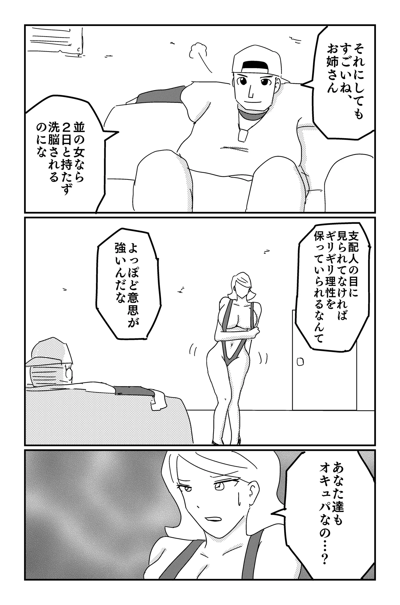アルシア戦記 ネメシア篇 Page.39