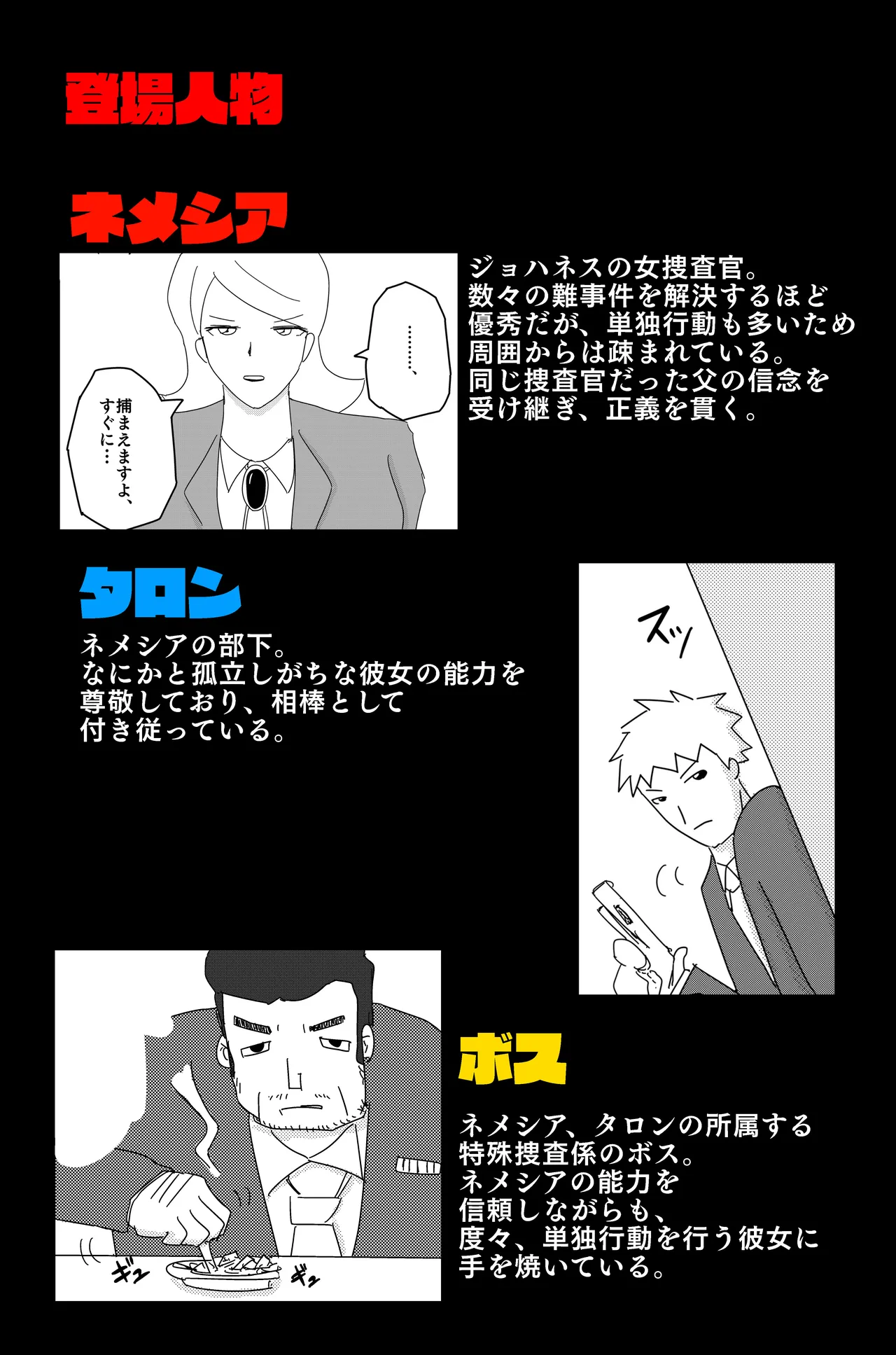 アルシア戦記 ネメシア篇 Page.4