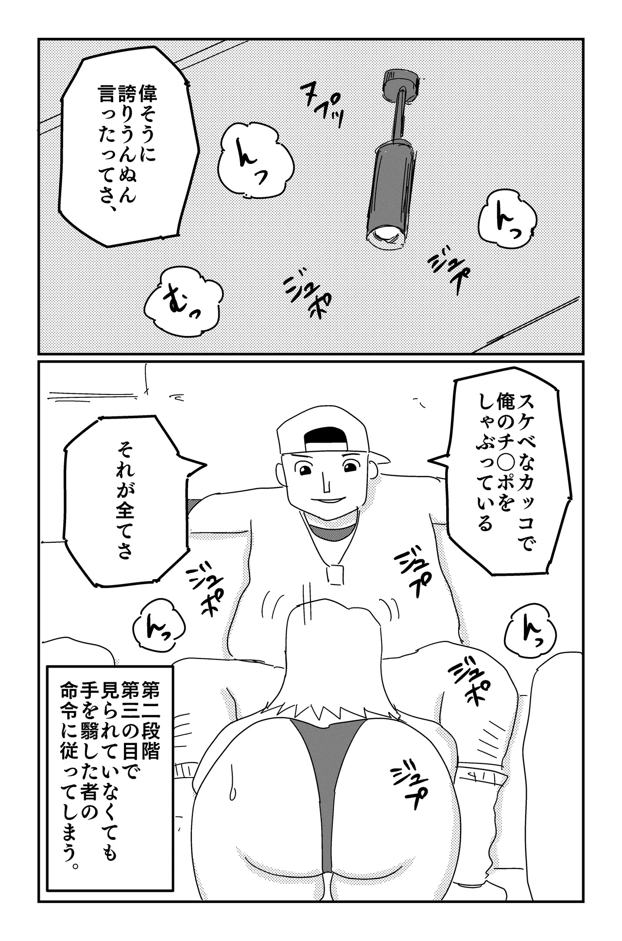 アルシア戦記 ネメシア篇 Page.42