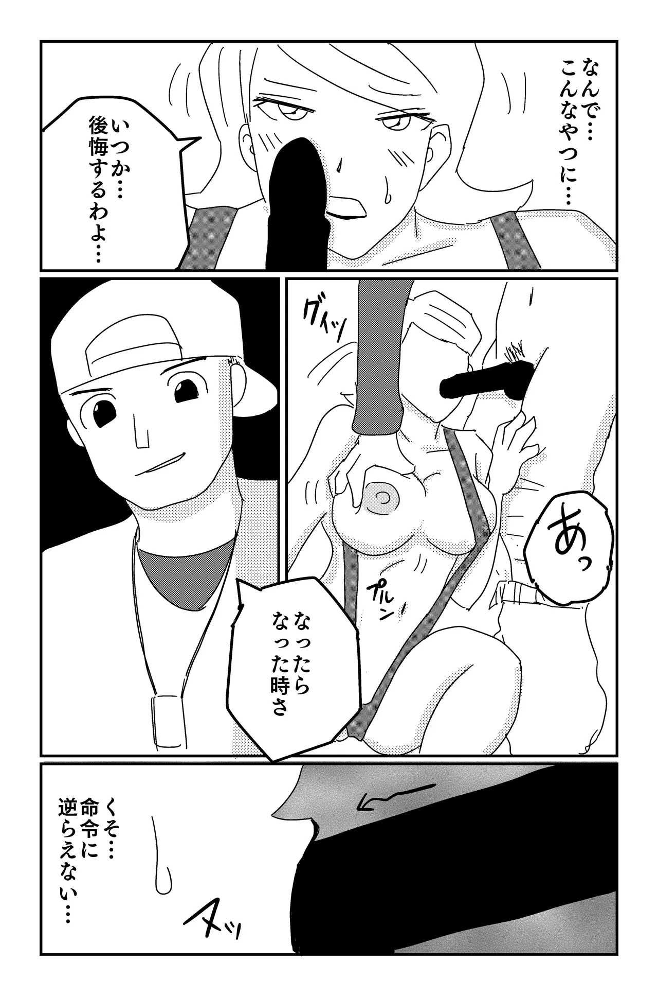 アルシア戦記 ネメシア篇 Page.43
