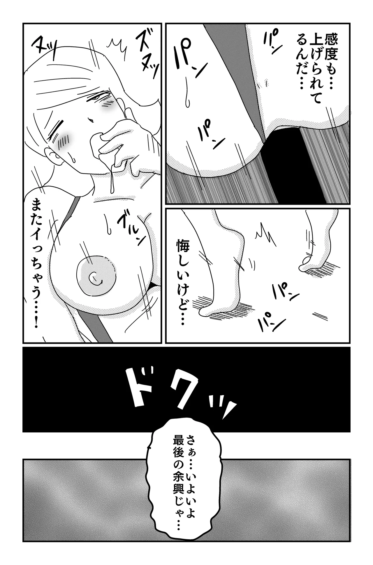 アルシア戦記 ネメシア篇 Page.45
