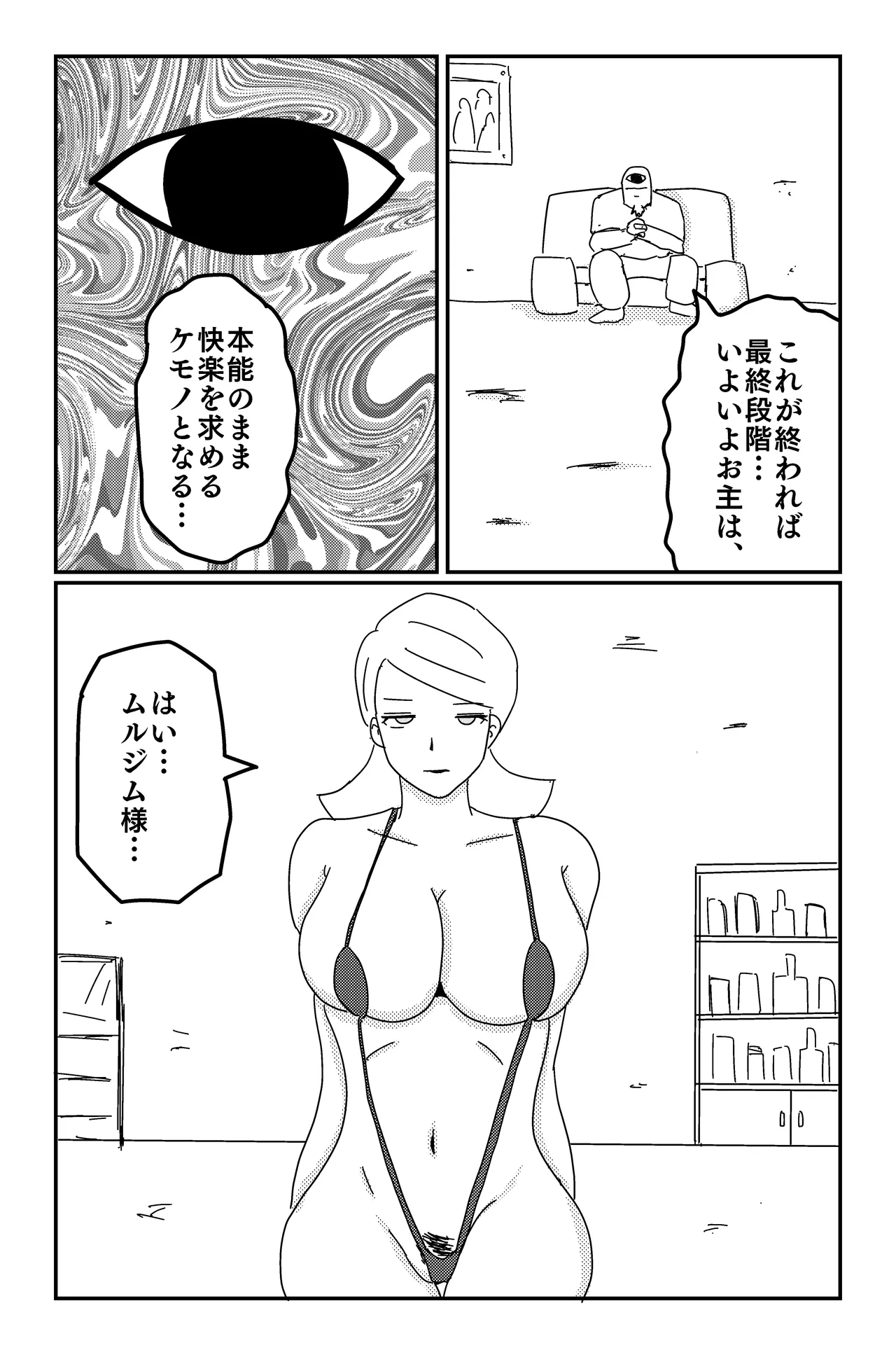 アルシア戦記 ネメシア篇 Page.46