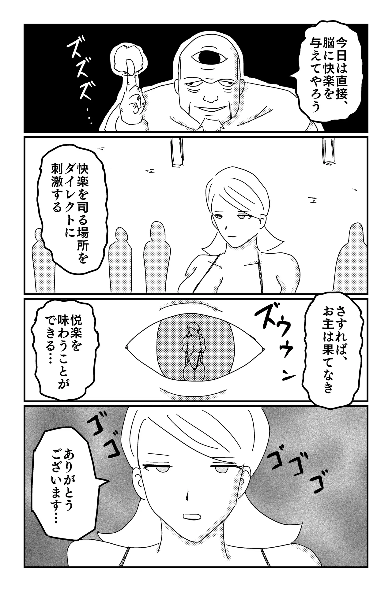 アルシア戦記 ネメシア篇 Page.47