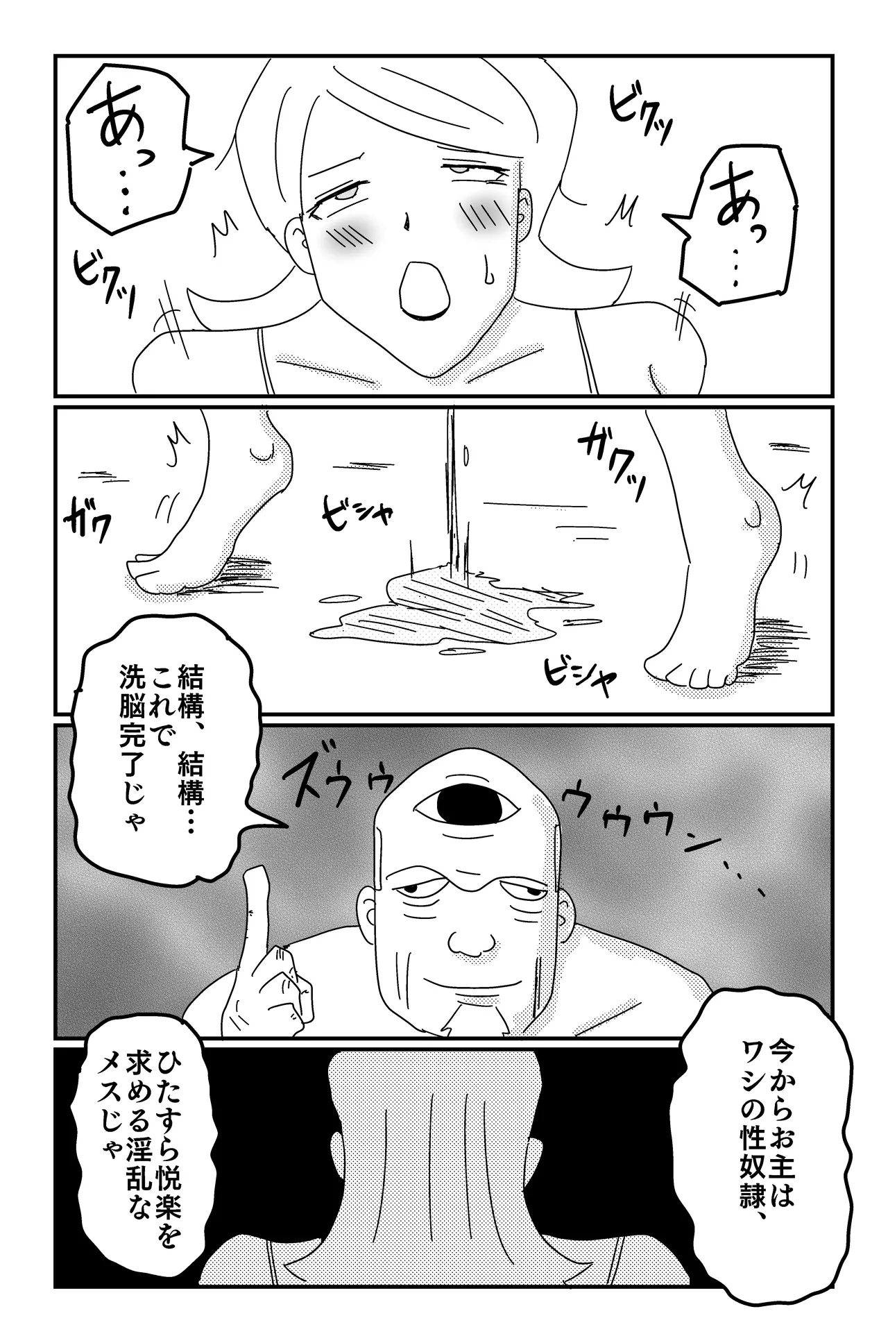 アルシア戦記 ネメシア篇 Page.49