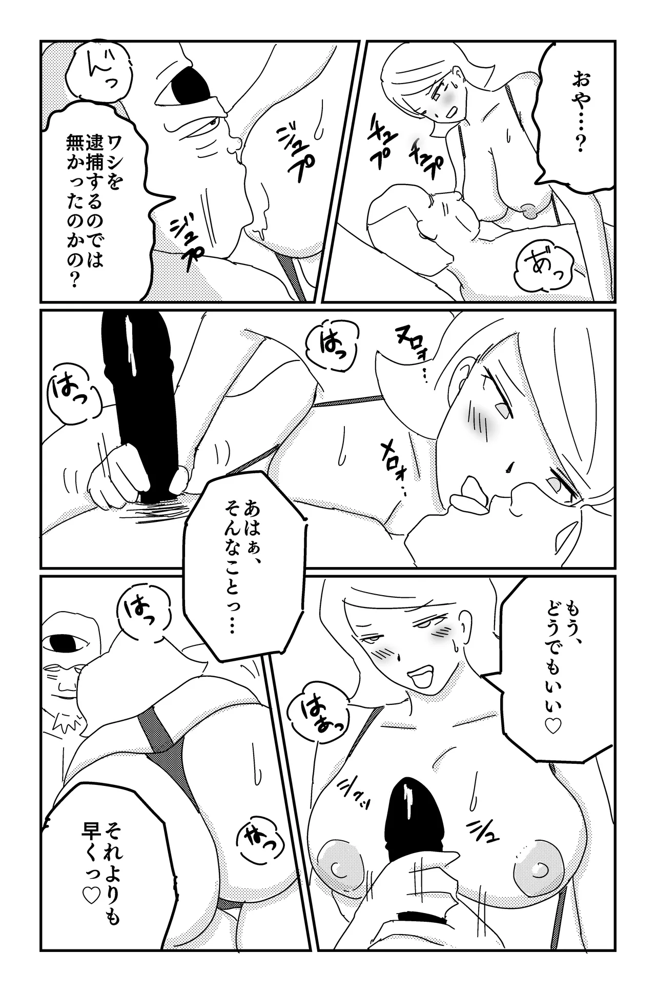 アルシア戦記 ネメシア篇 Page.53