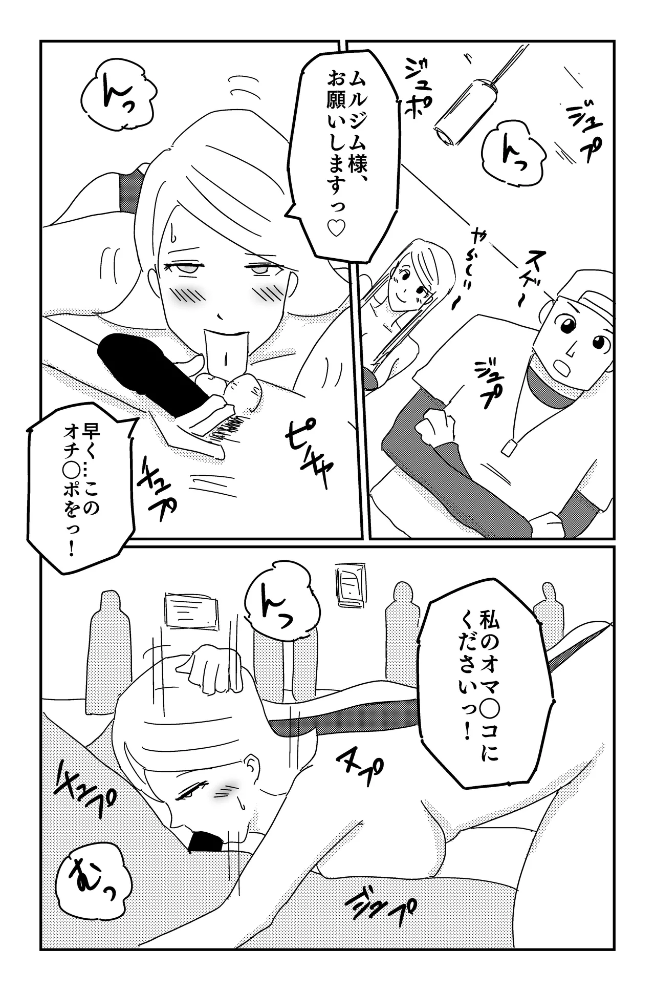 アルシア戦記 ネメシア篇 Page.54
