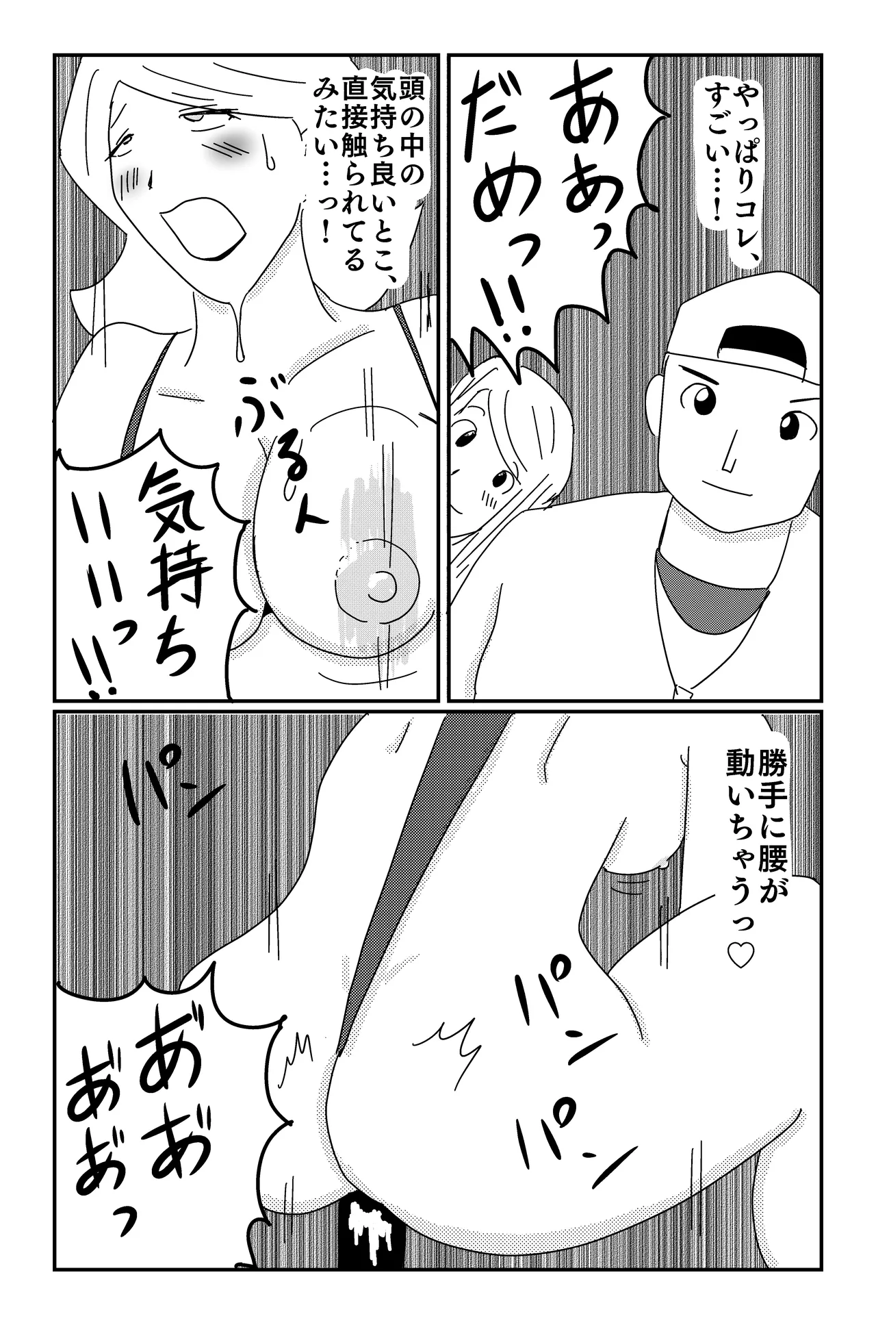 アルシア戦記 ネメシア篇 Page.56