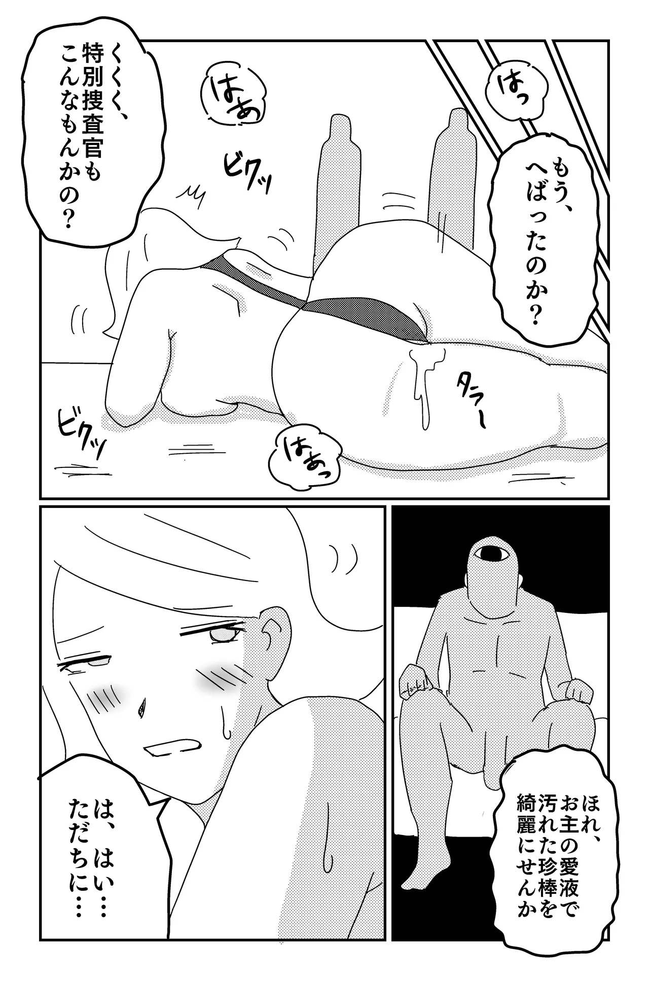 アルシア戦記 ネメシア篇 Page.60