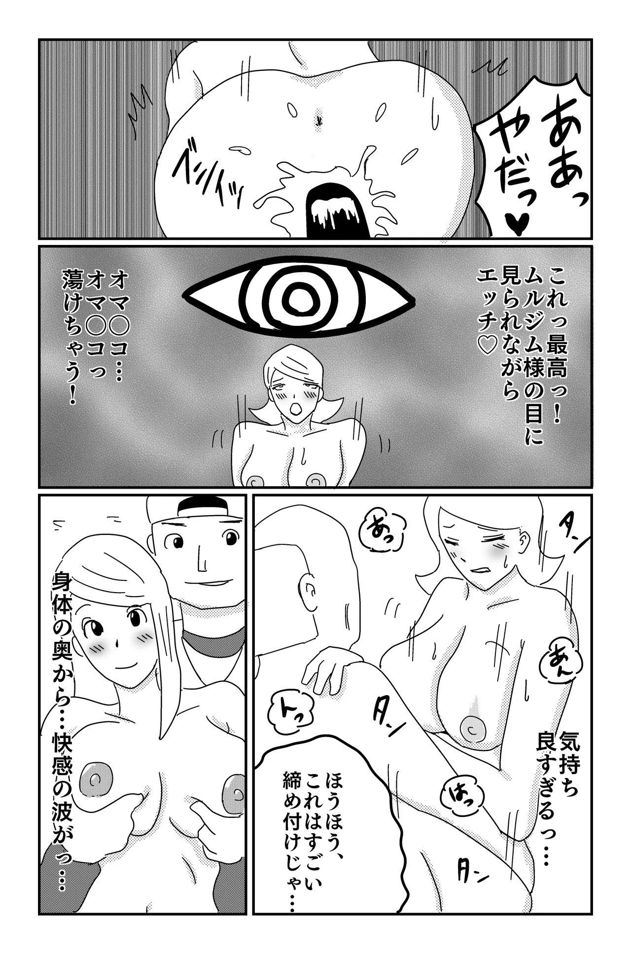 アルシア戦記 ネメシア篇 Page.62