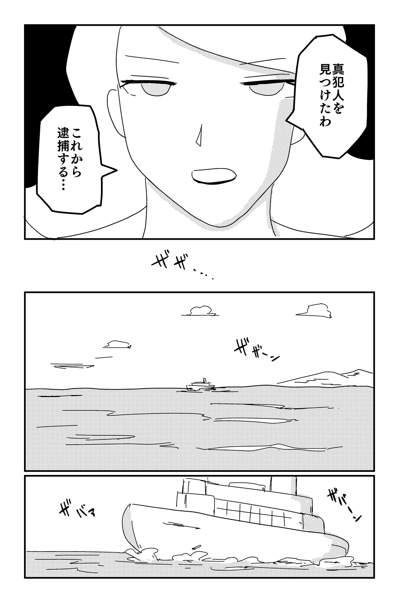 アルシア戦記 ネメシア篇 Page.68