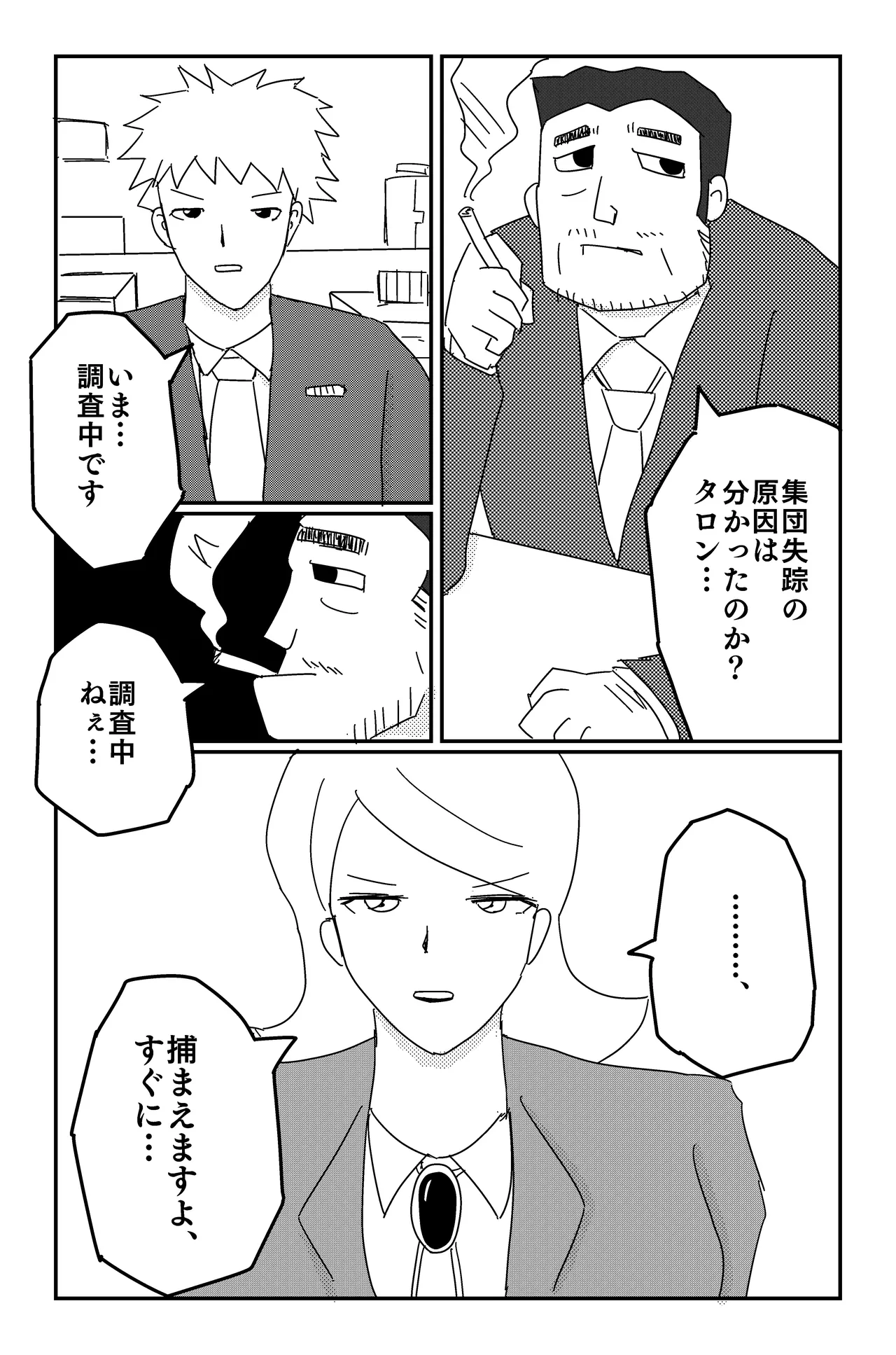 アルシア戦記 ネメシア篇 Page.7