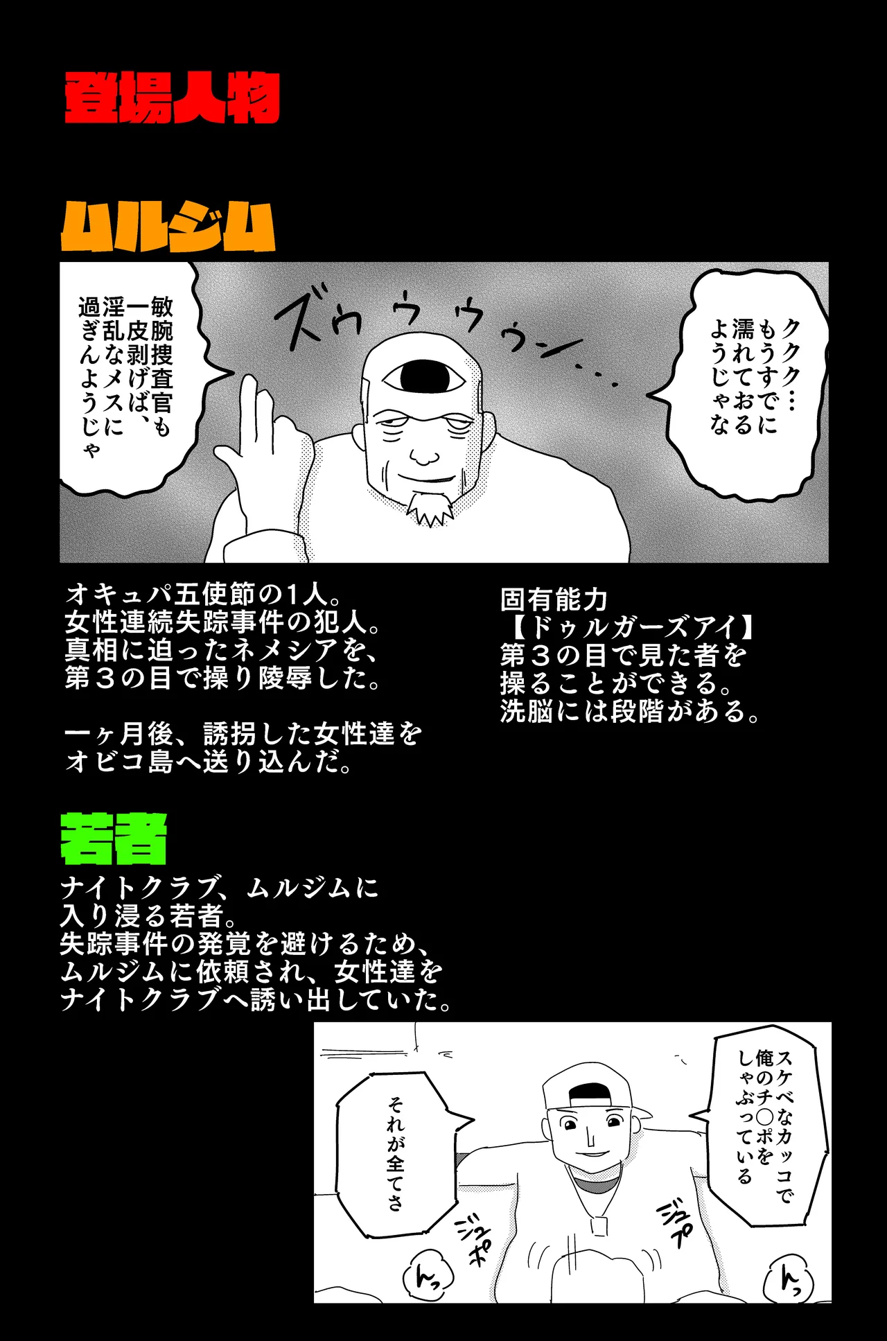 アルシア戦記 ネメシア篇 Page.70