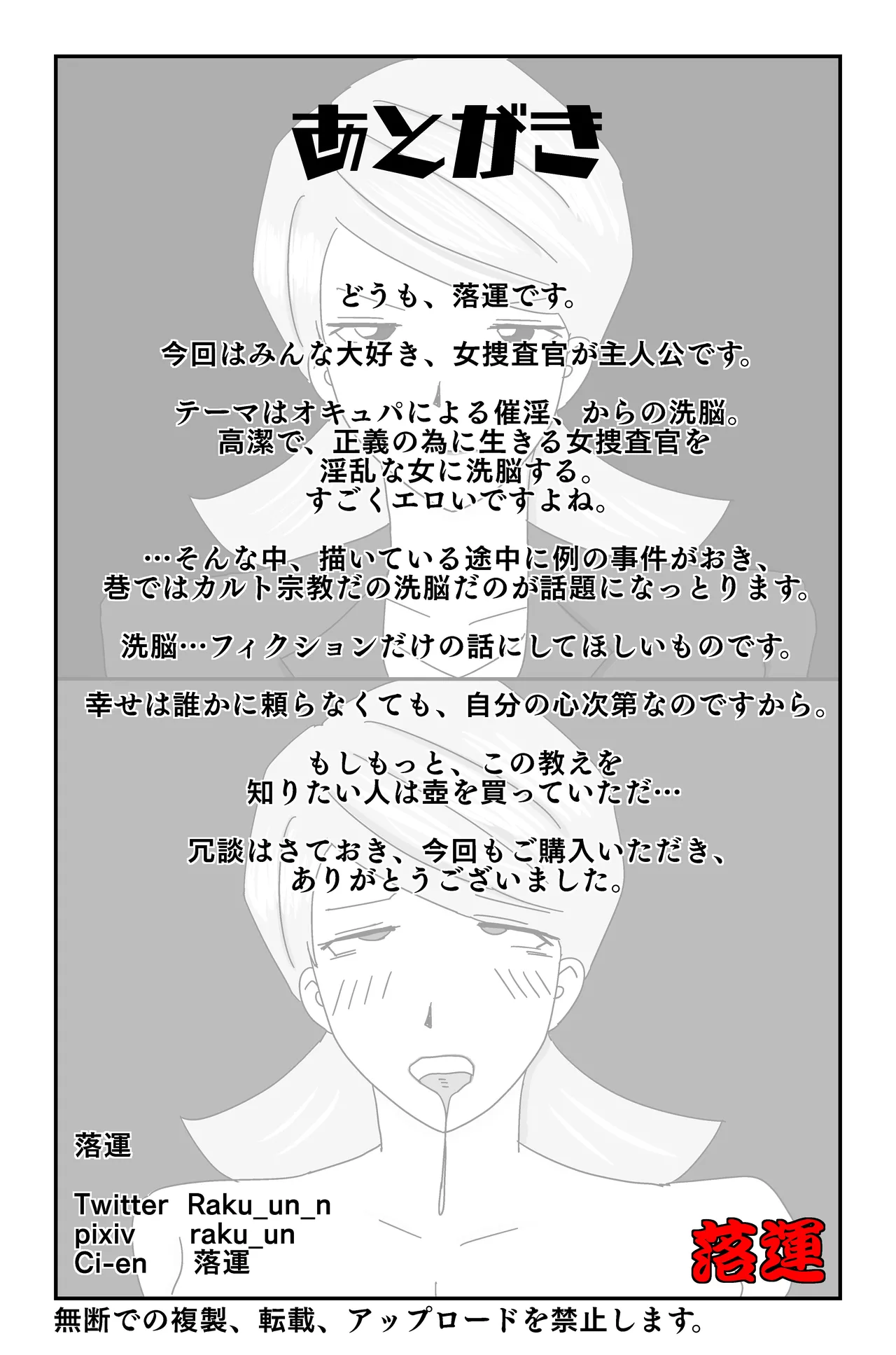 アルシア戦記 ネメシア篇 Page.73