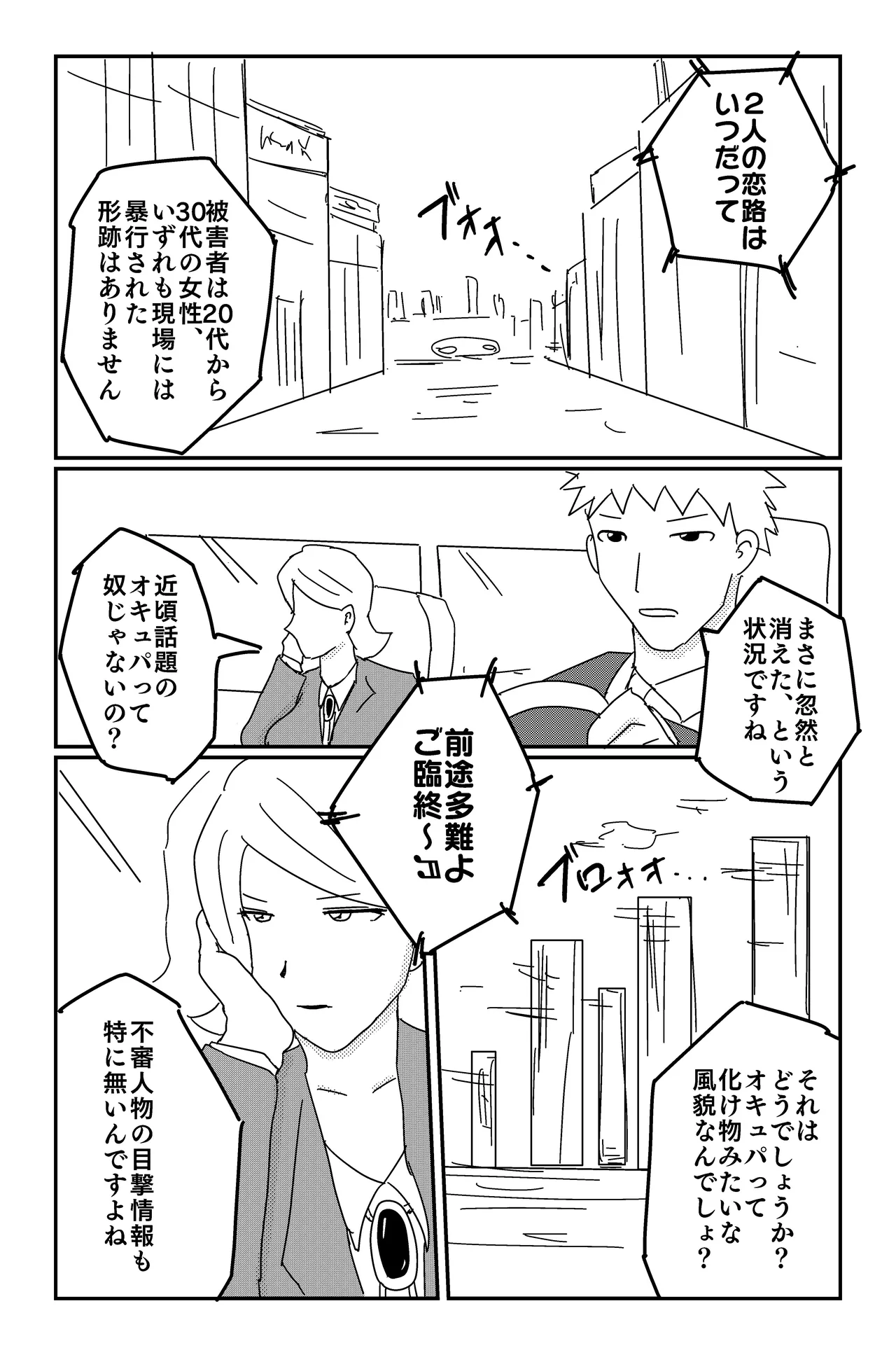 アルシア戦記 ネメシア篇 Page.9