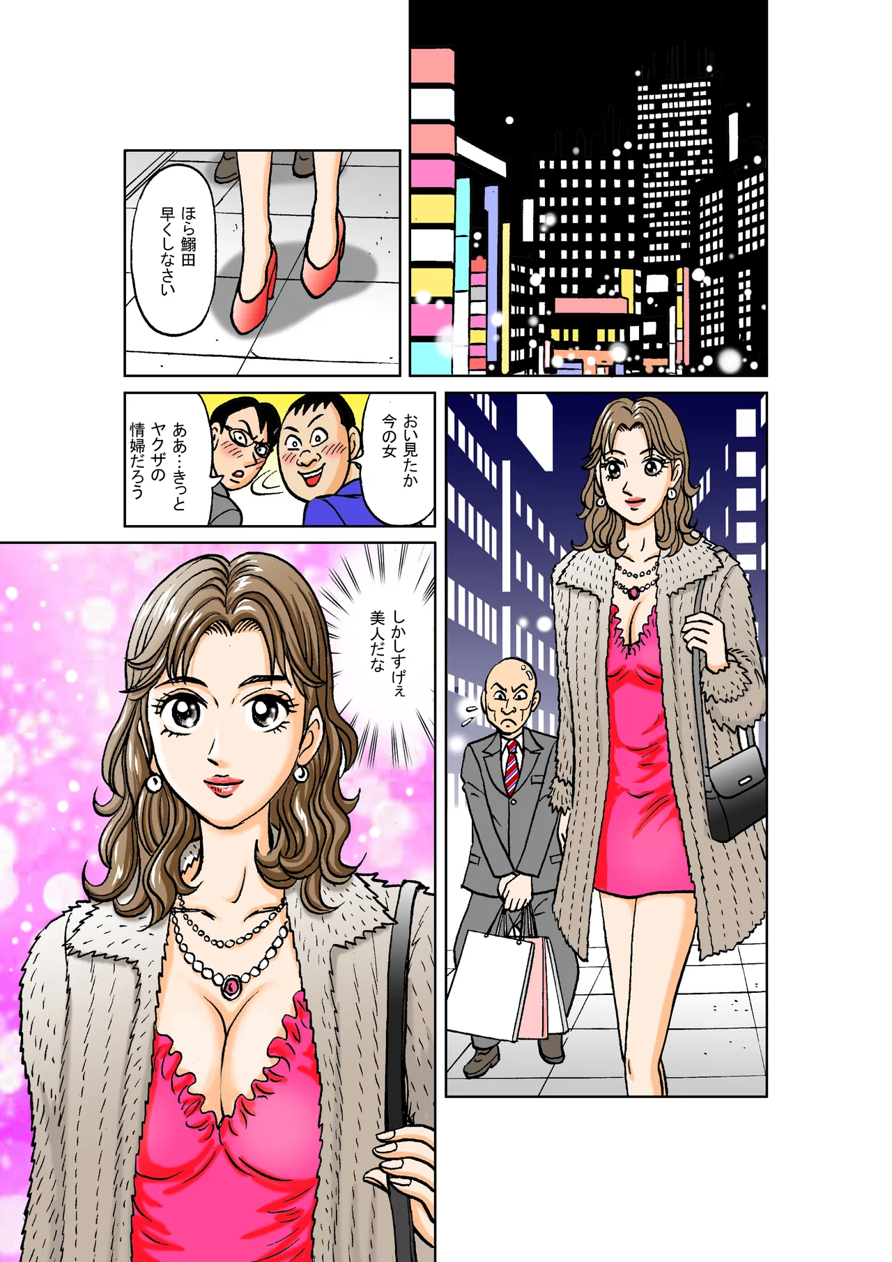 『美麗探偵奴●堕ち』アナザーストーリー ―囚われの女探偵が運び屋〜ヤクザの奴●情婦になるまで― Page.51
