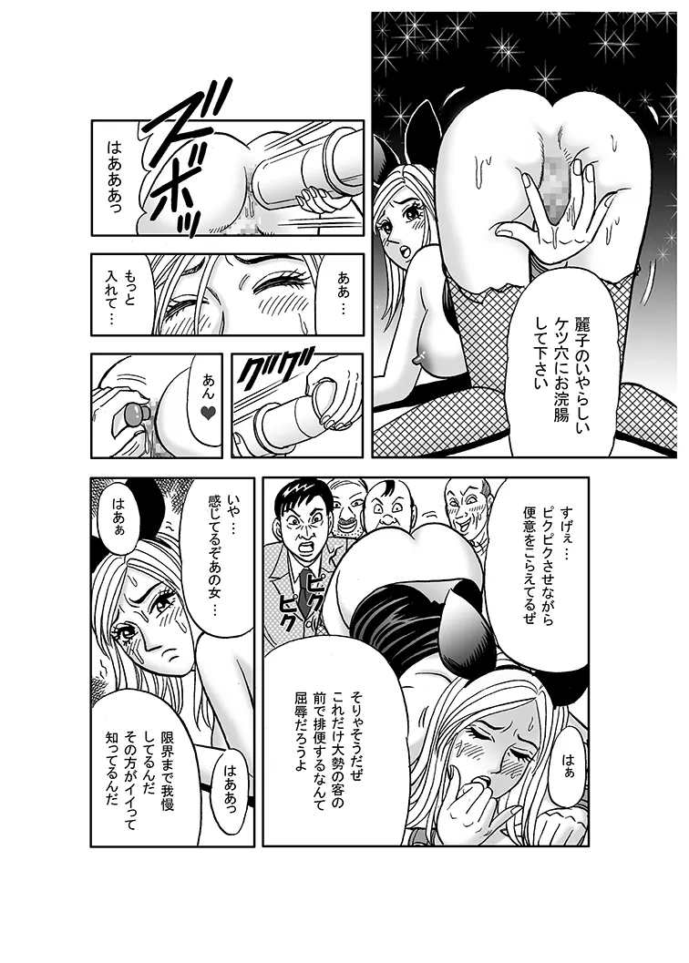 美麗捜査官奴隸堕ち Page.16