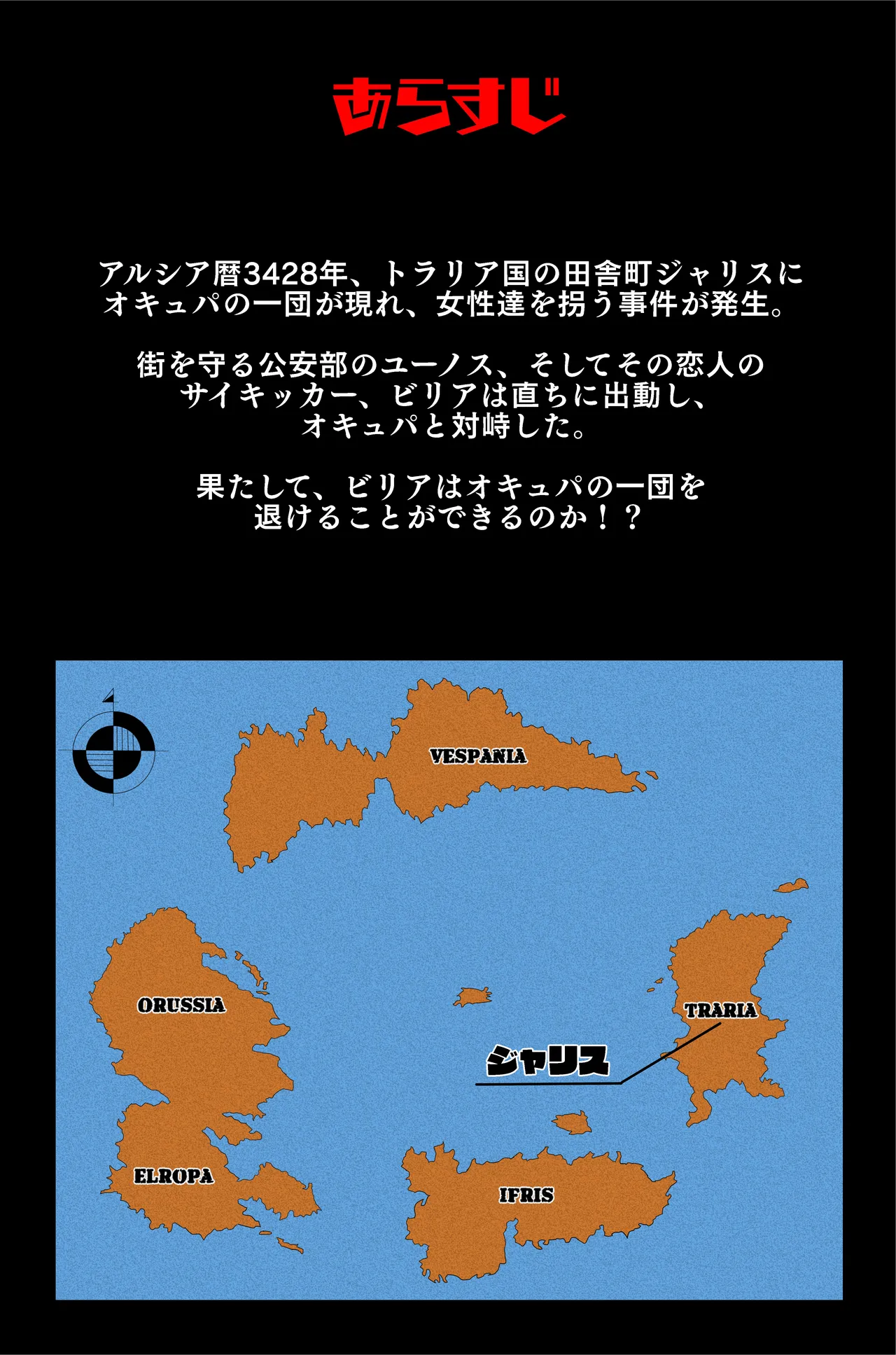 アルシア戦記 ビリア篇 Page.2