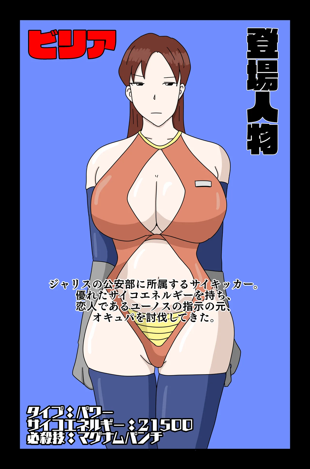 アルシア戦記 ビリア篇 Page.3