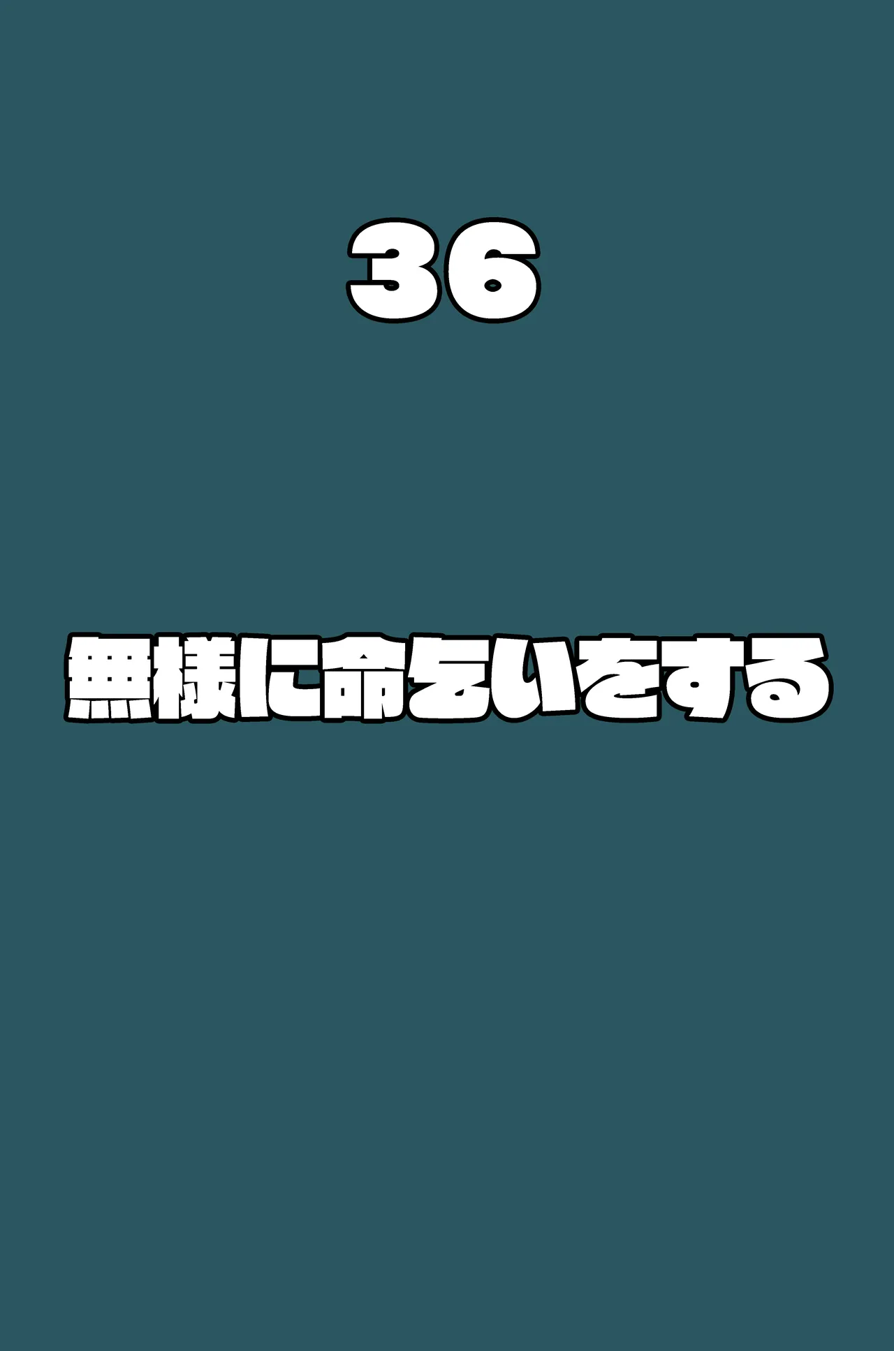 アルシア戦記 ビリア篇 Page.36