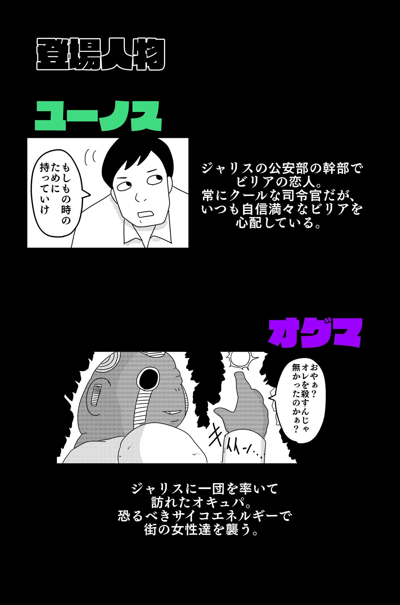 アルシア戦記 ビリア篇 Page.4
