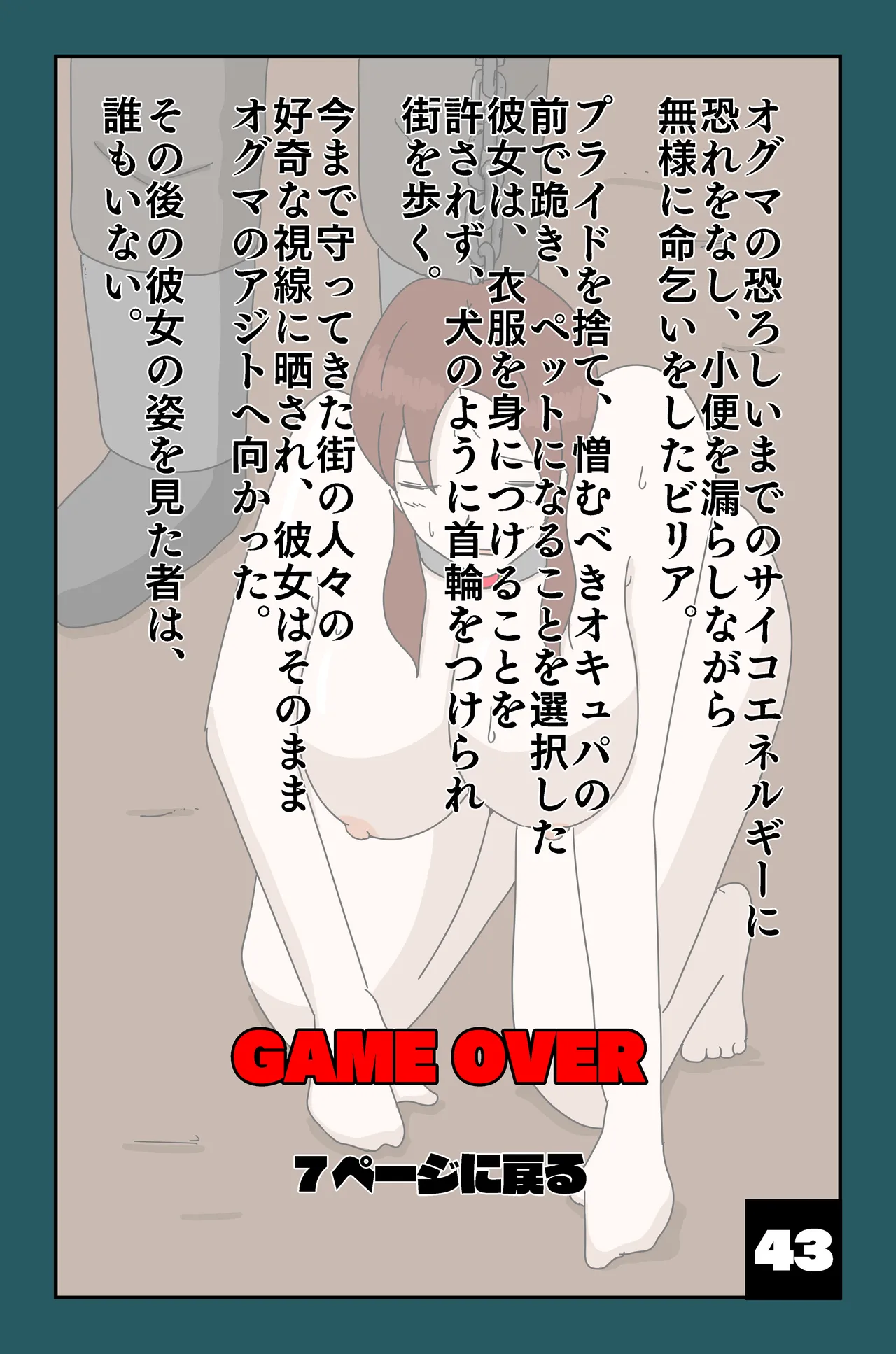 アルシア戦記 ビリア篇 Page.43