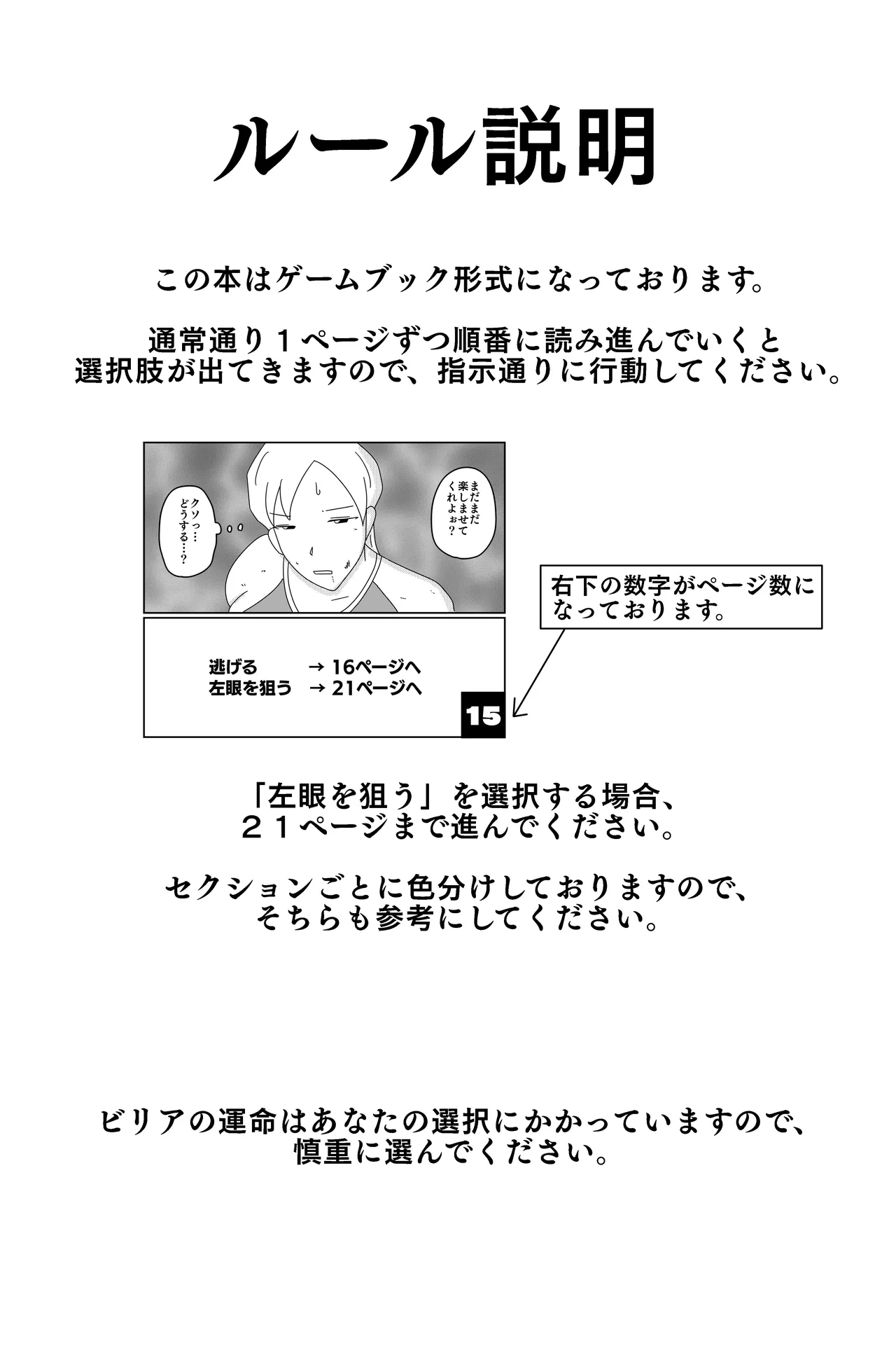アルシア戦記 ビリア篇 Page.5