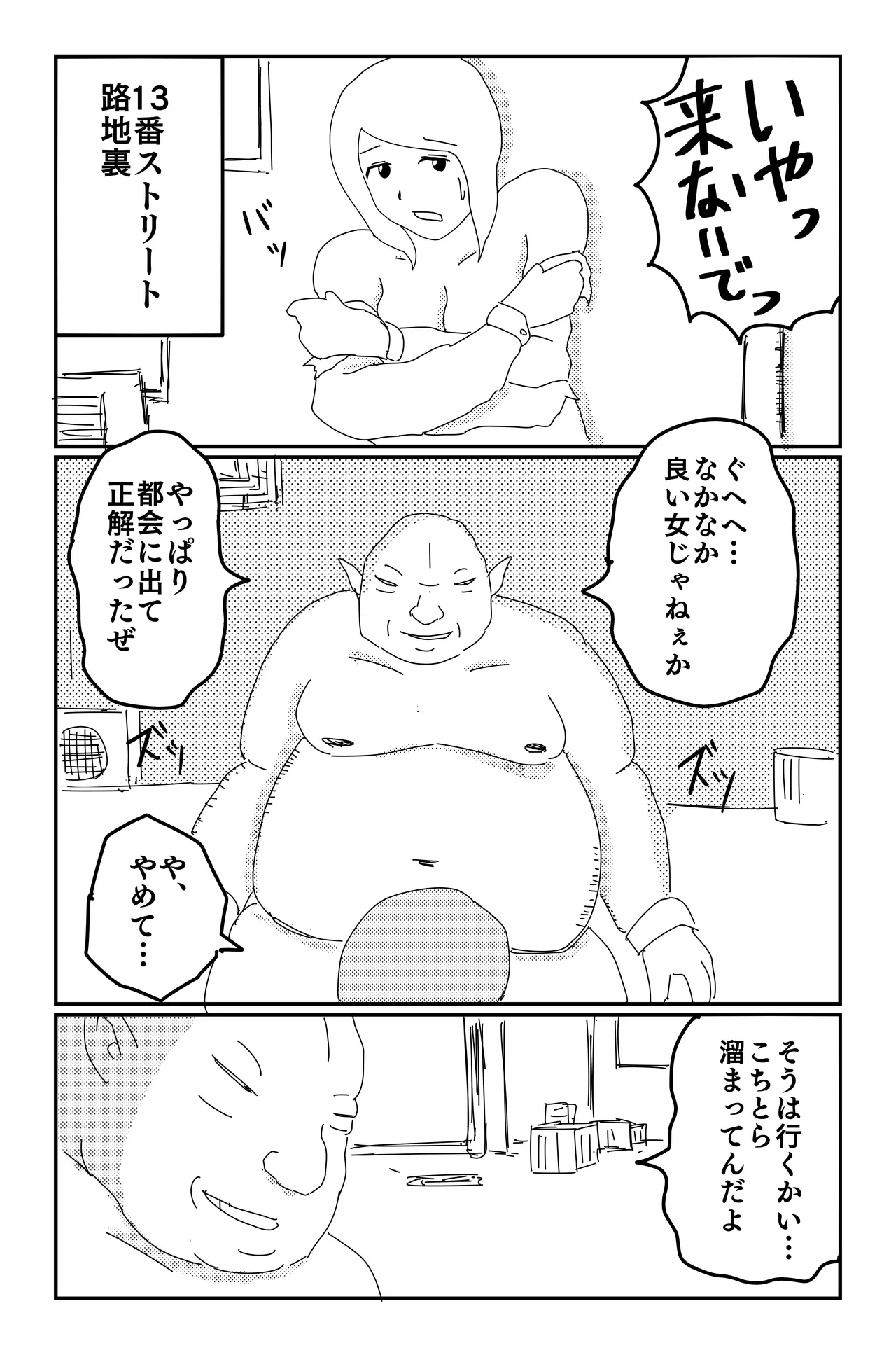 アルシア戦記 カトレ篇 Page.11