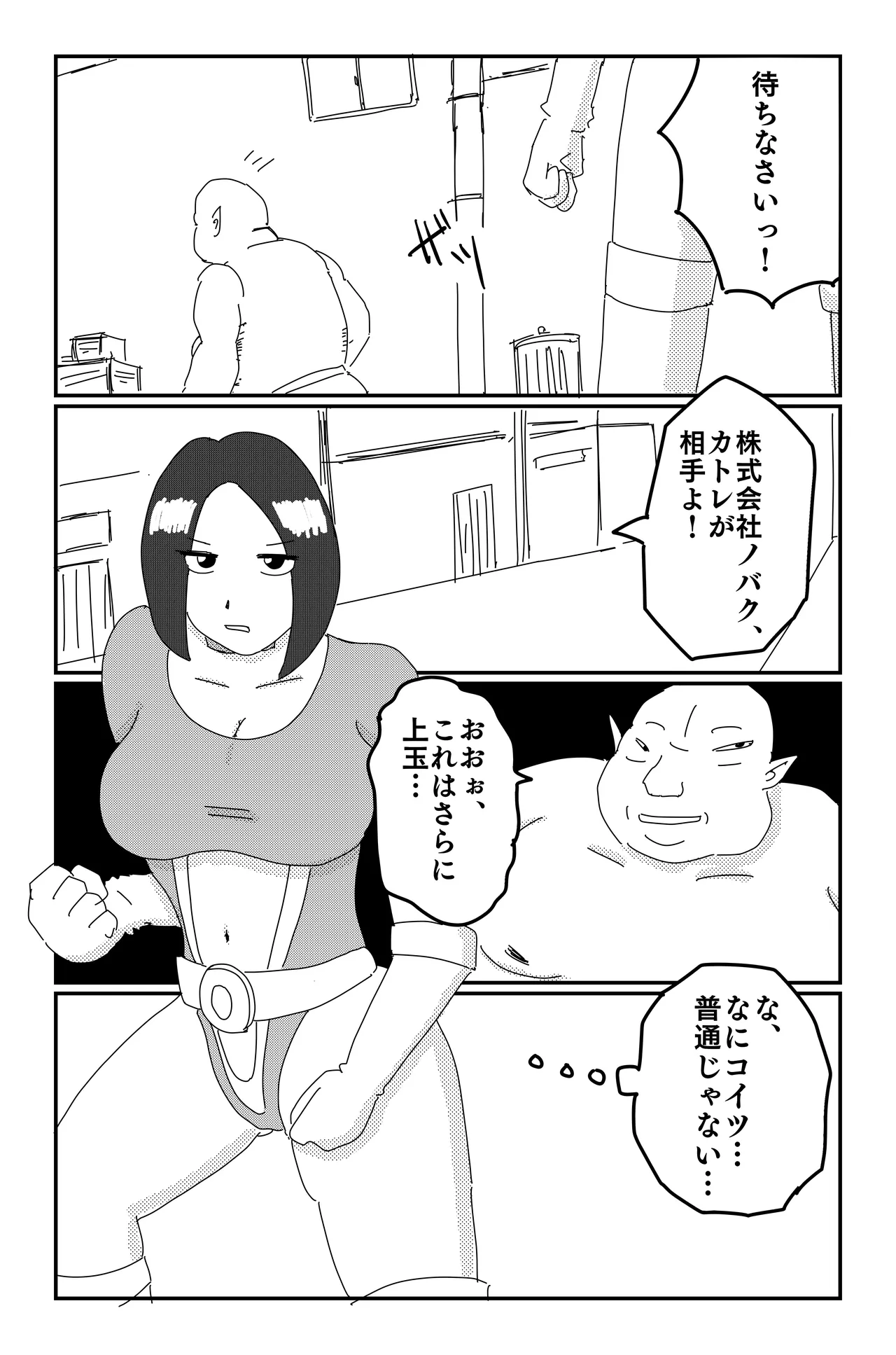 アルシア戦記 カトレ篇 Page.12