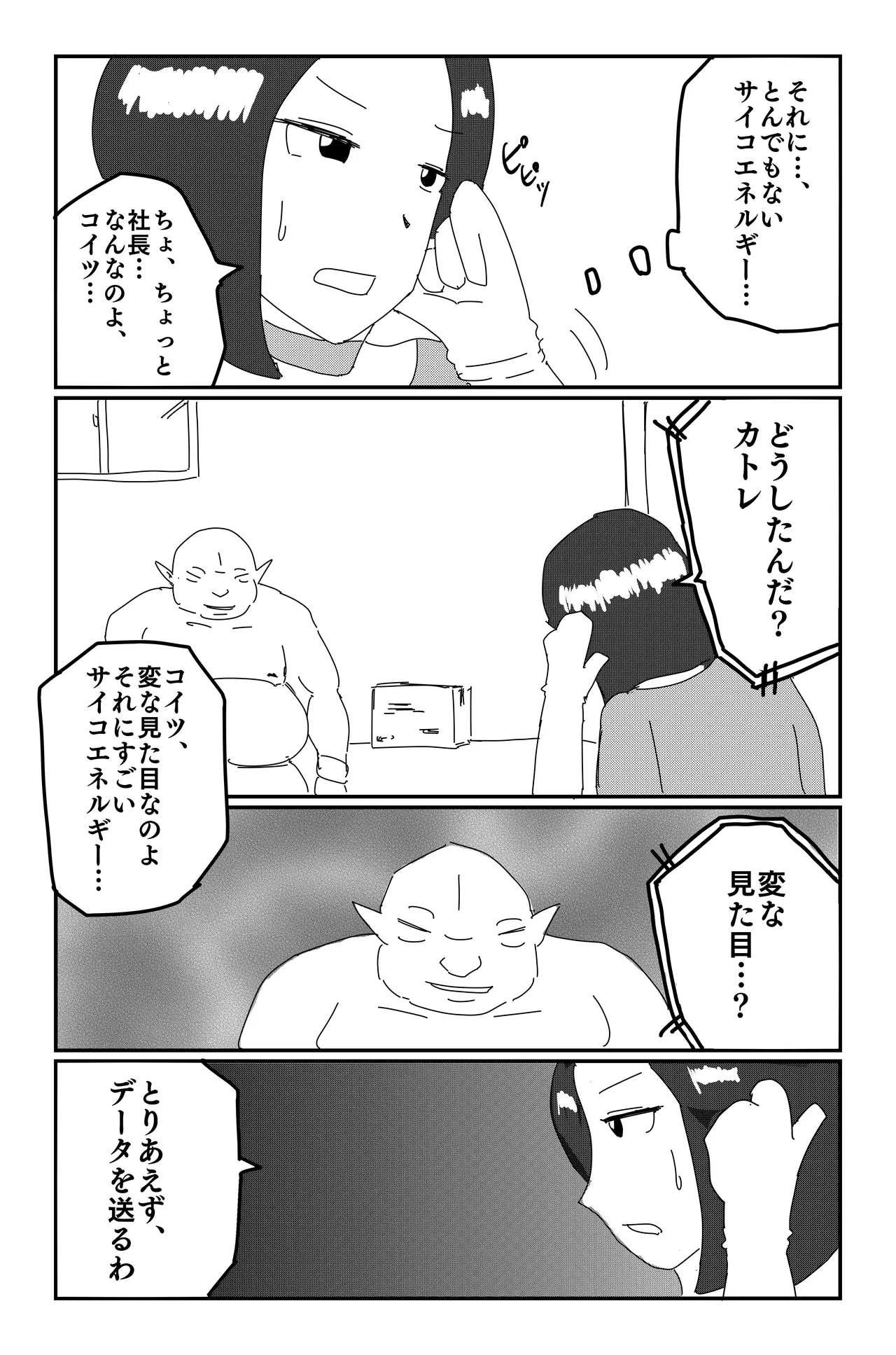 アルシア戦記 カトレ篇 Page.13