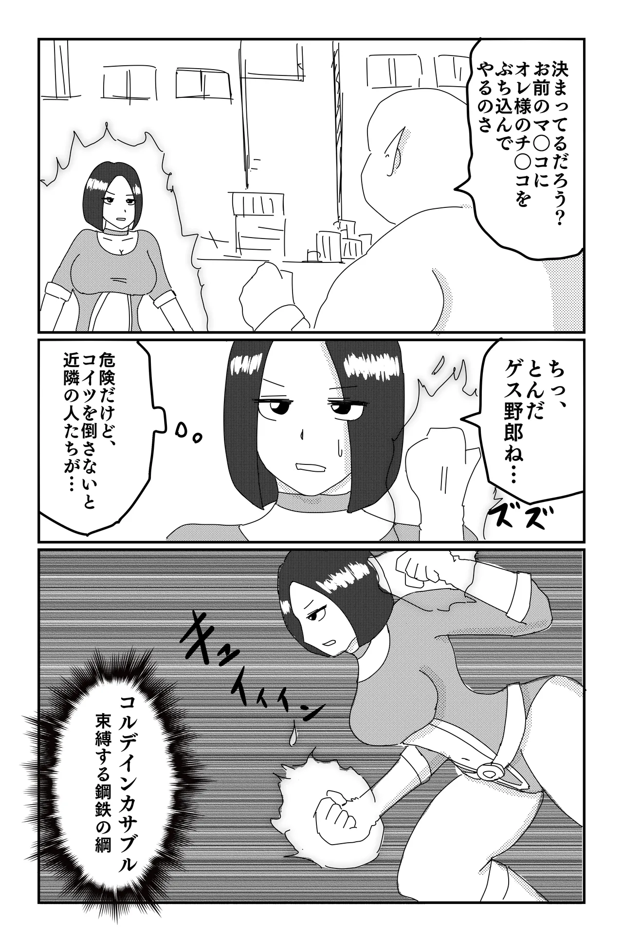 アルシア戦記 カトレ篇 Page.15