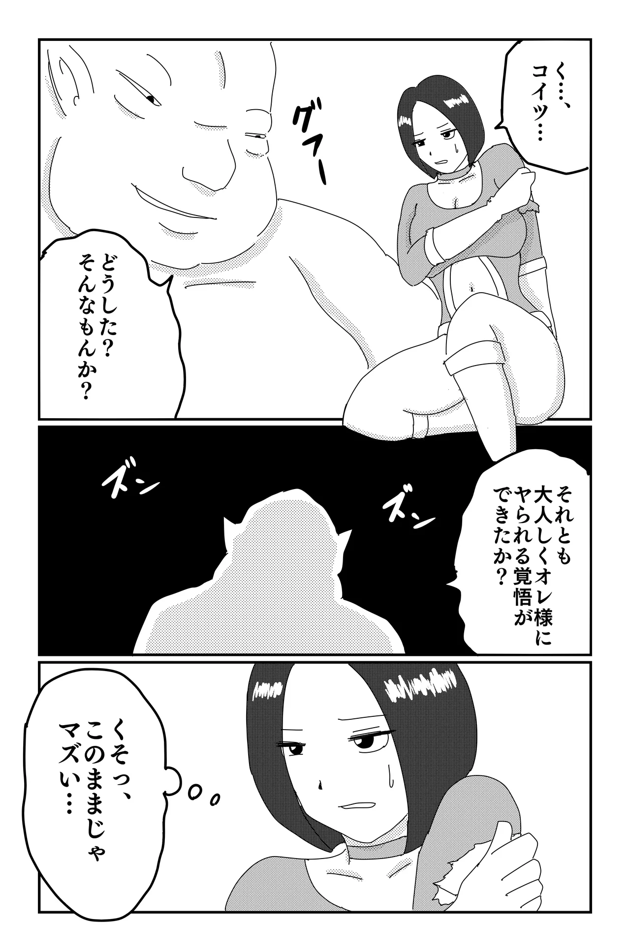 アルシア戦記 カトレ篇 Page.17