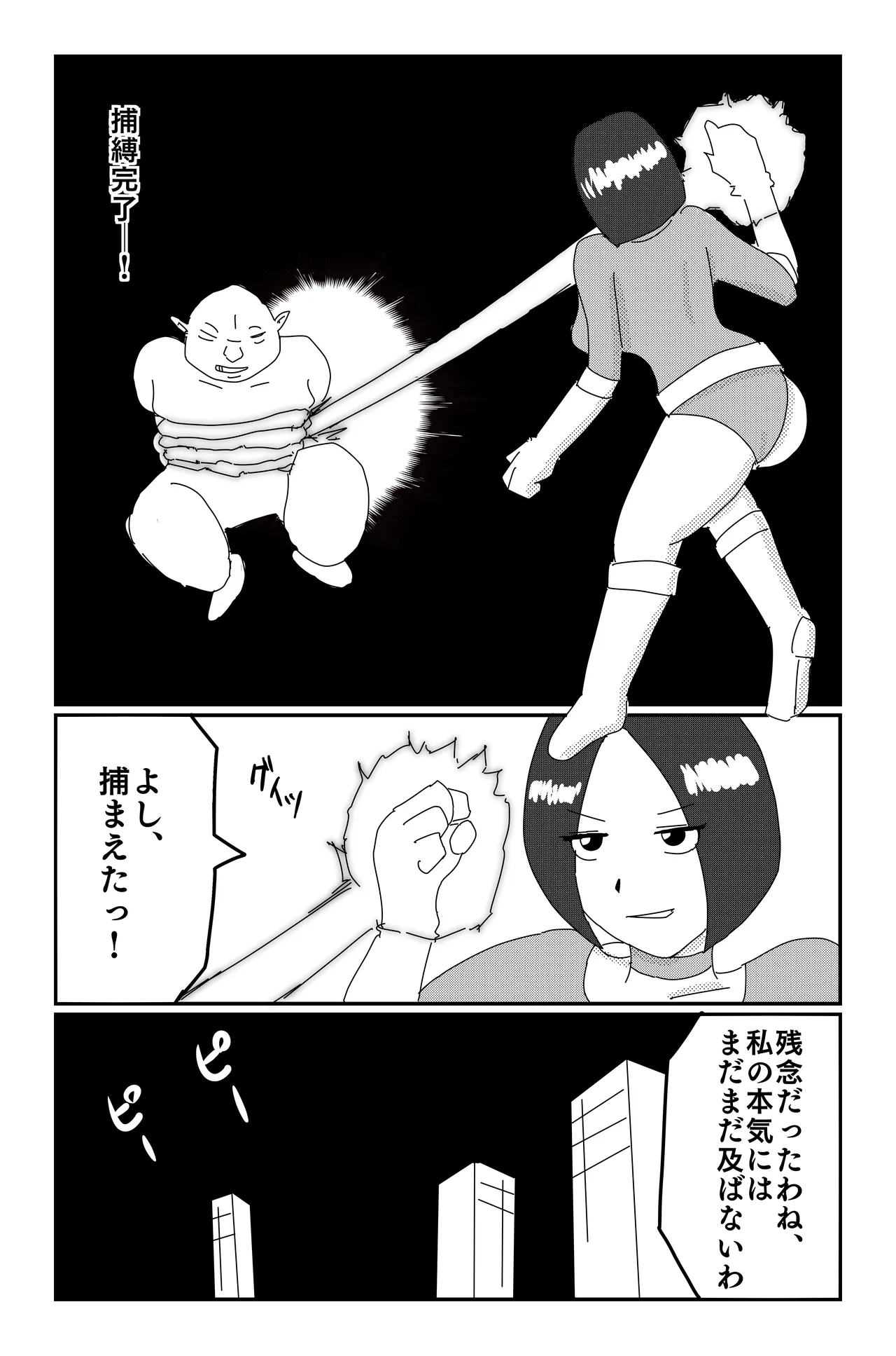 アルシア戦記 カトレ篇 Page.19