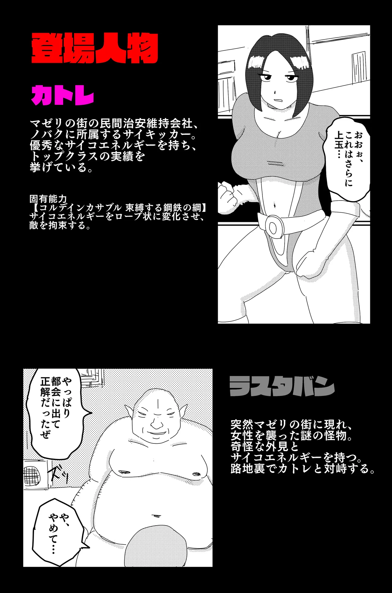 アルシア戦記 カトレ篇 Page.2