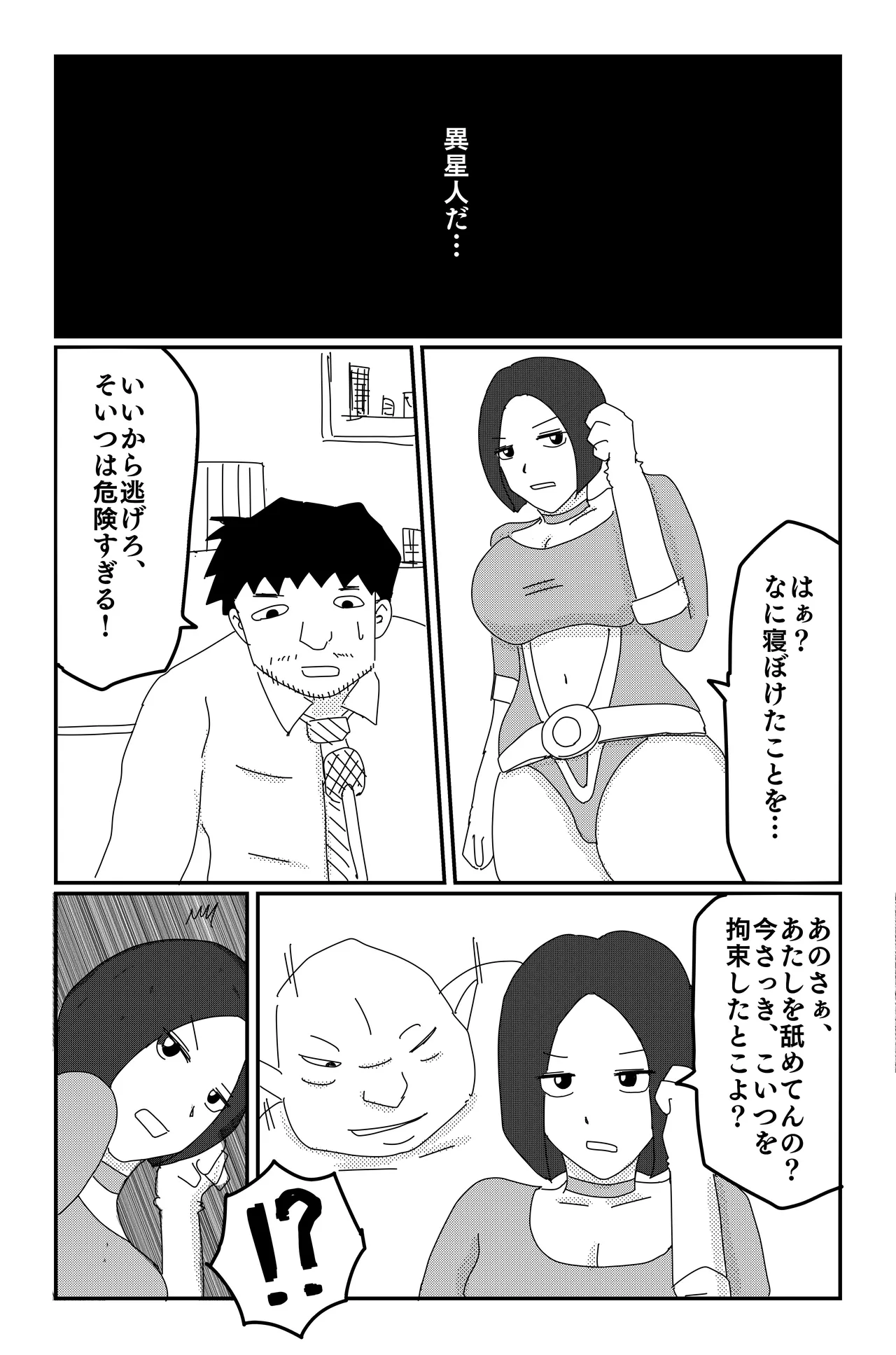 アルシア戦記 カトレ篇 Page.21