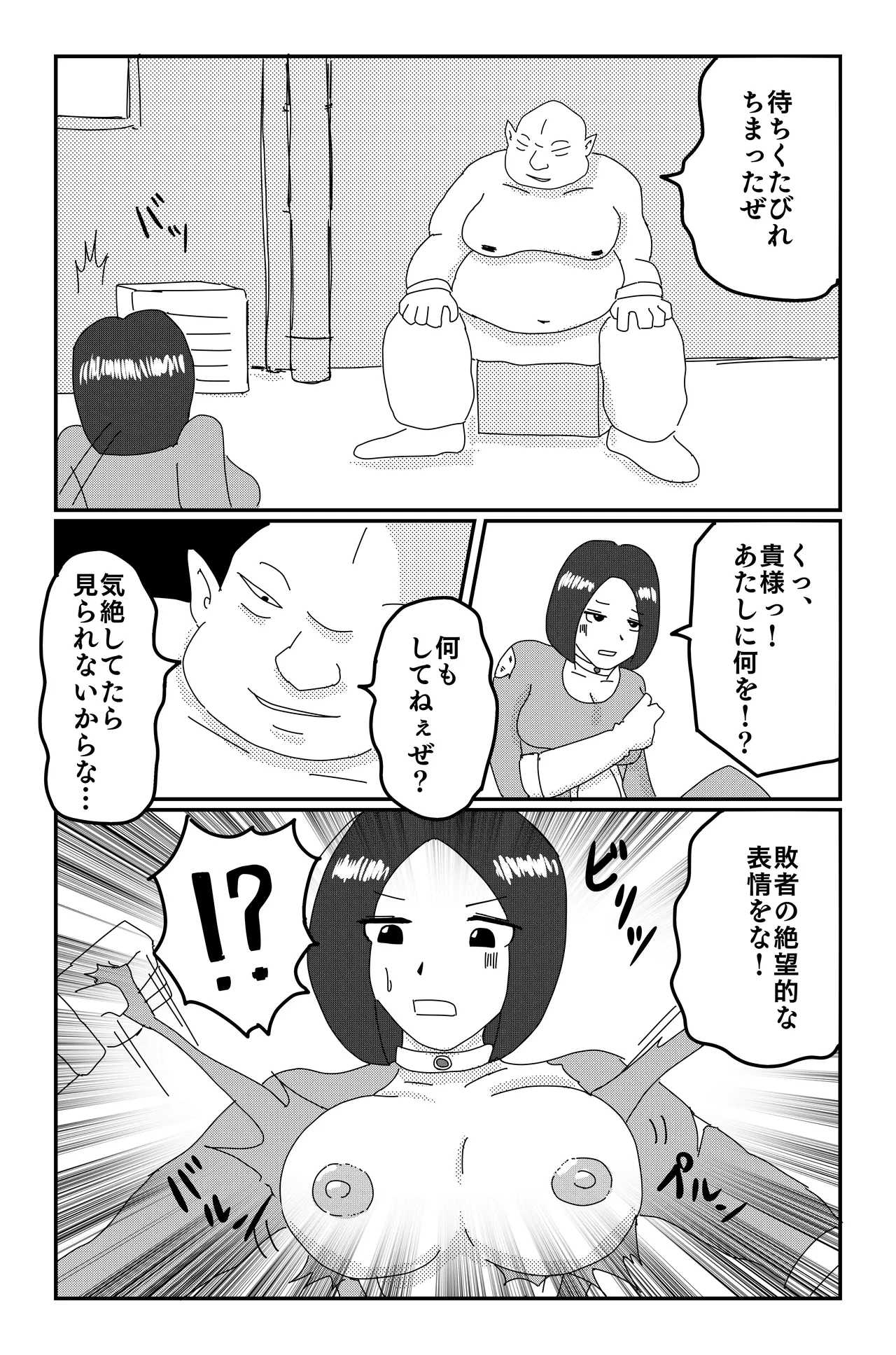 アルシア戦記 カトレ篇 Page.24