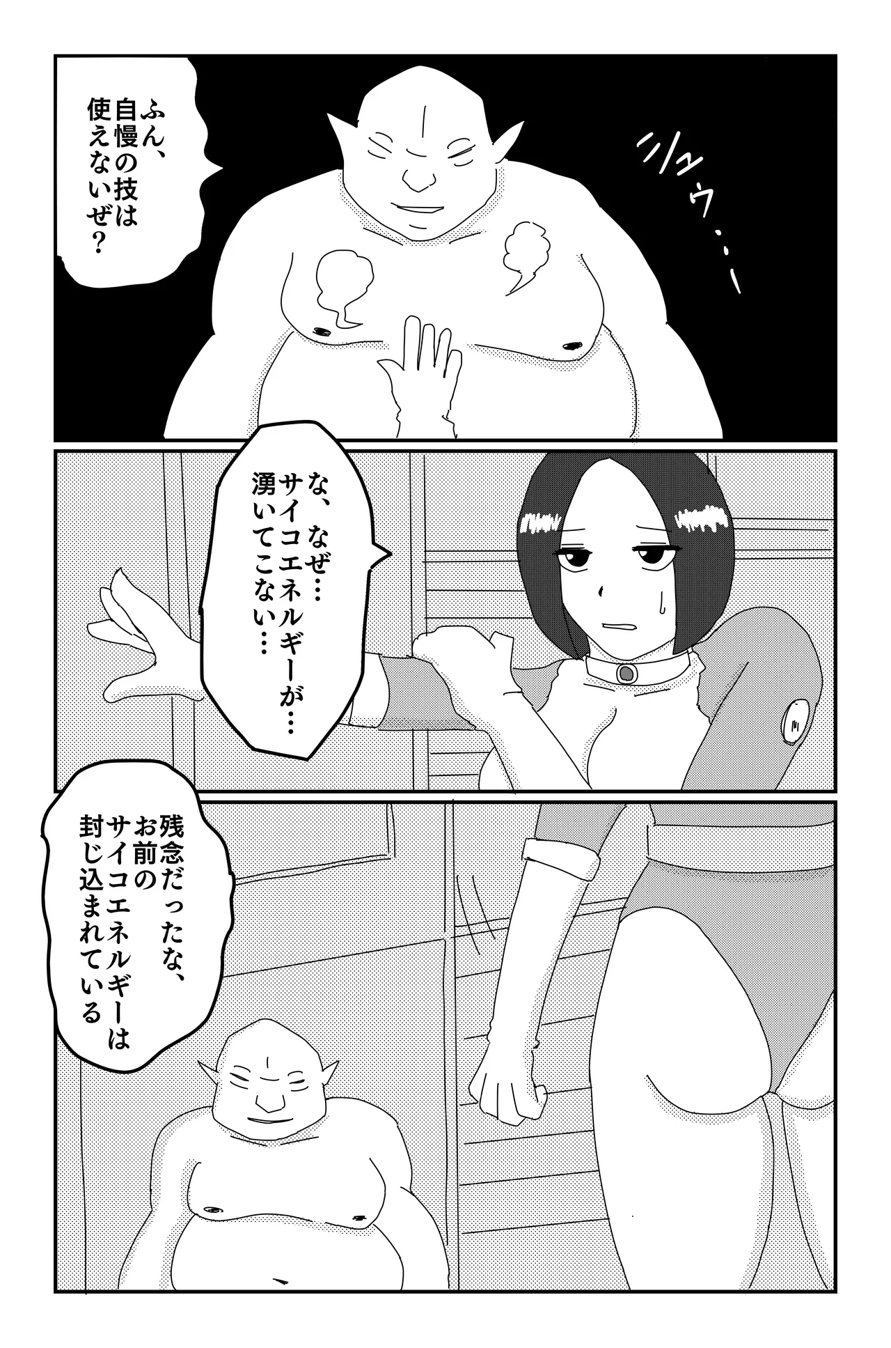 アルシア戦記 カトレ篇 Page.26